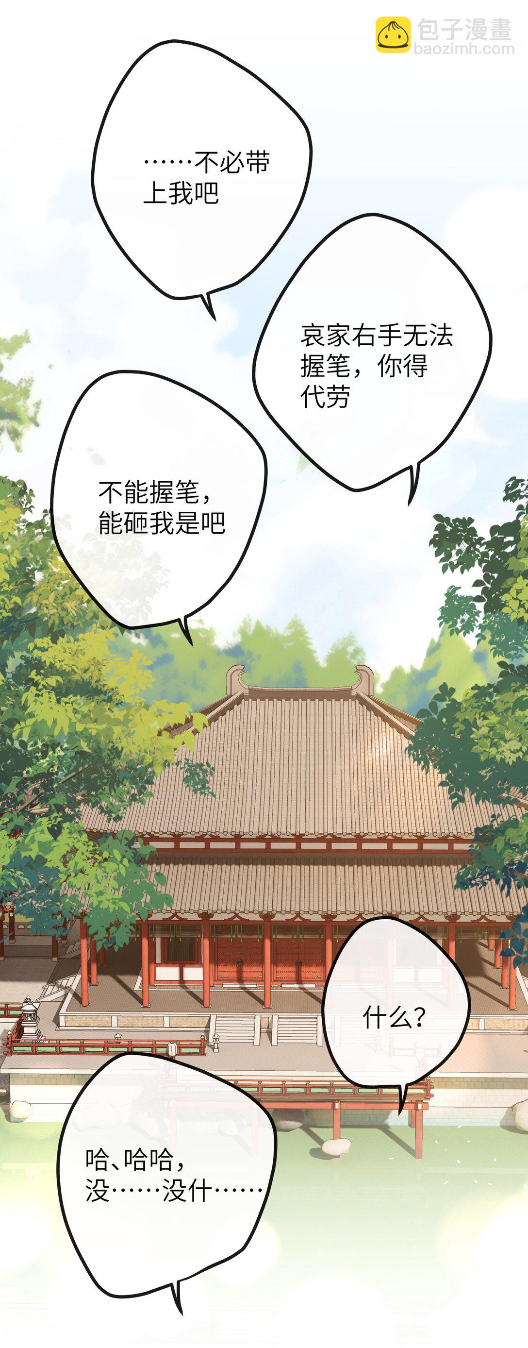 028 我不是变态-第30话