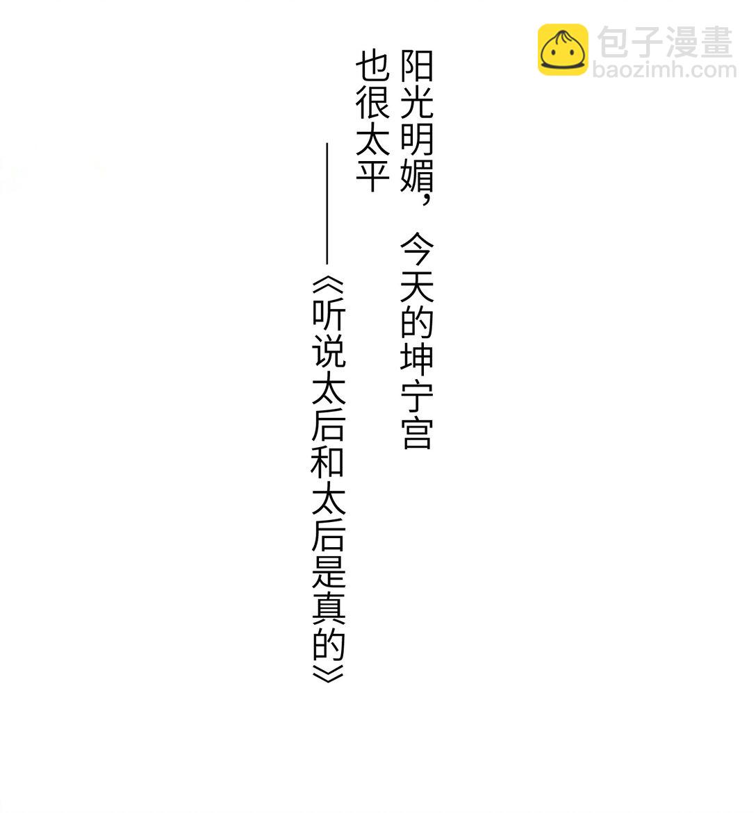 028 我不是变态-第30话