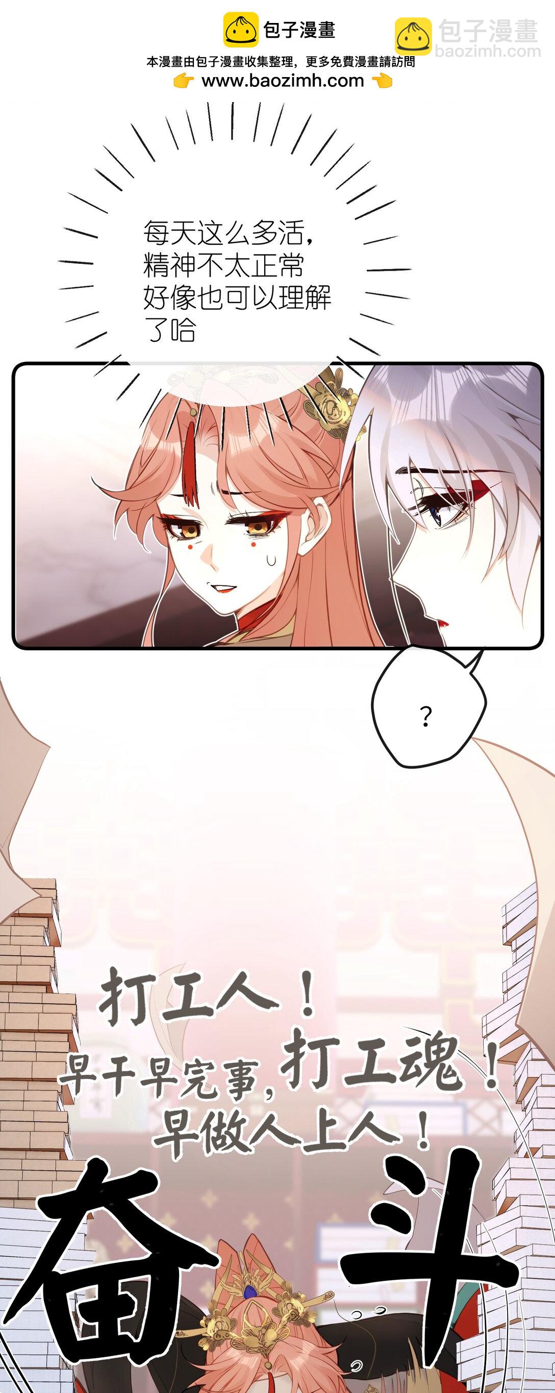 028 我不是变态-第30话