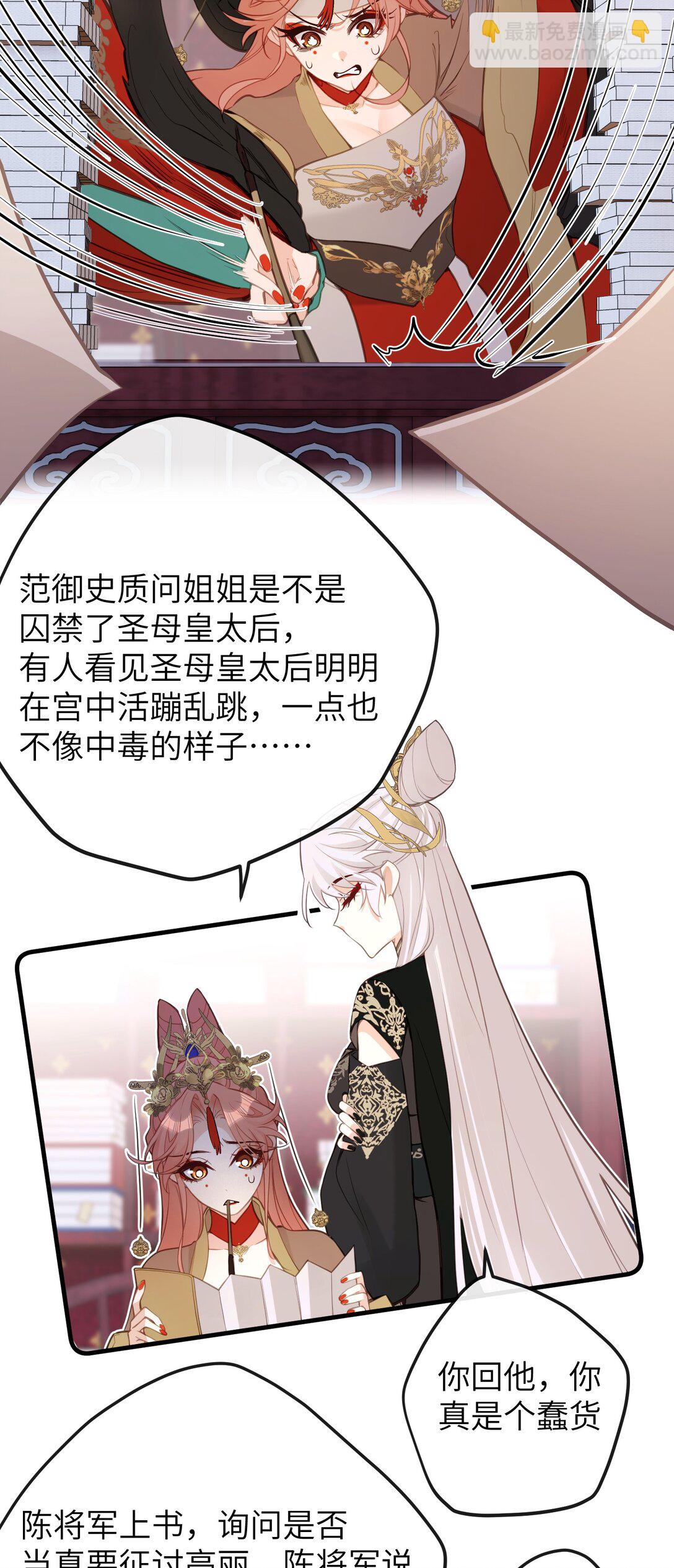 028 我不是变态-第30话