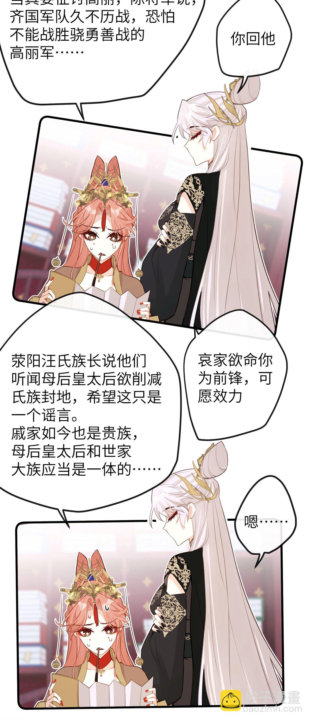 028 我不是变态-第30话