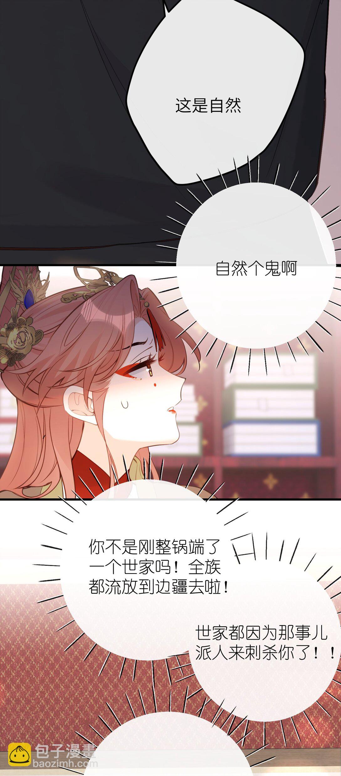 028 我不是变态-第30话