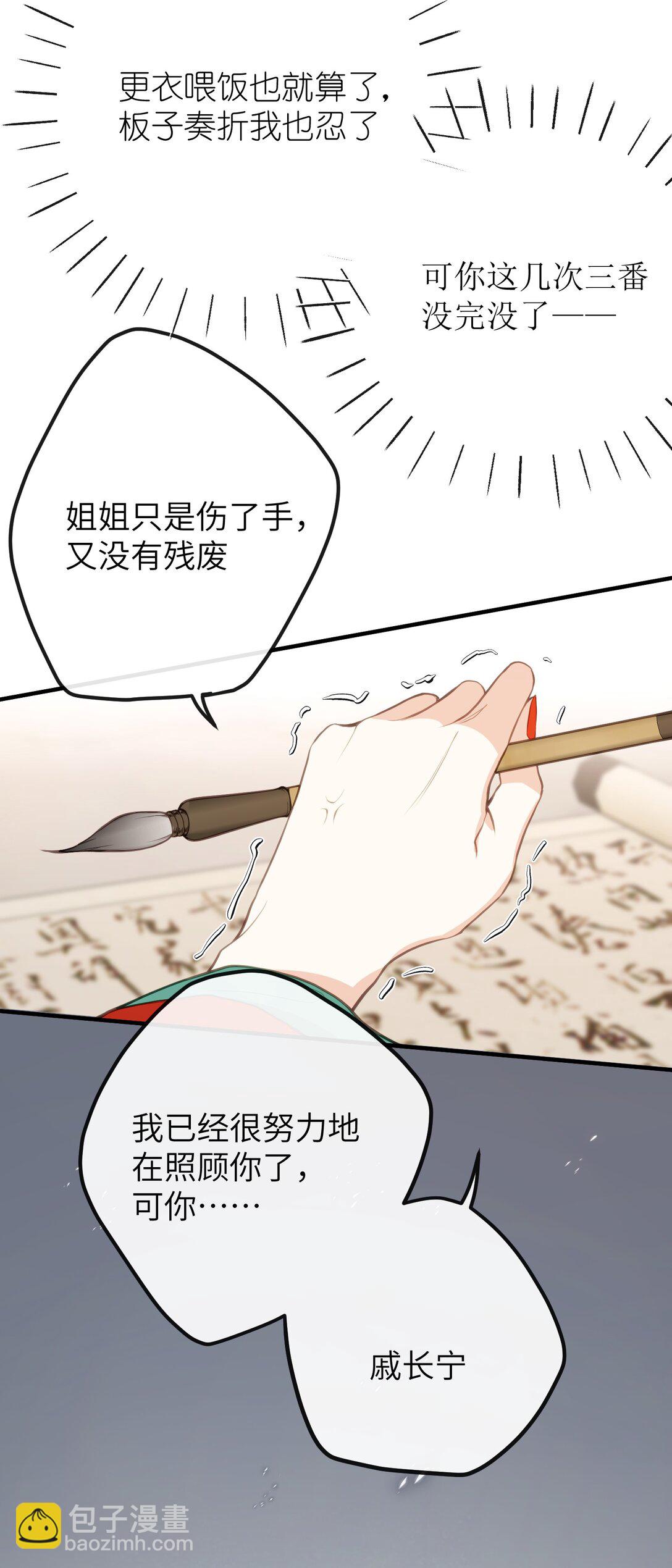 028 我不是变态-第30话