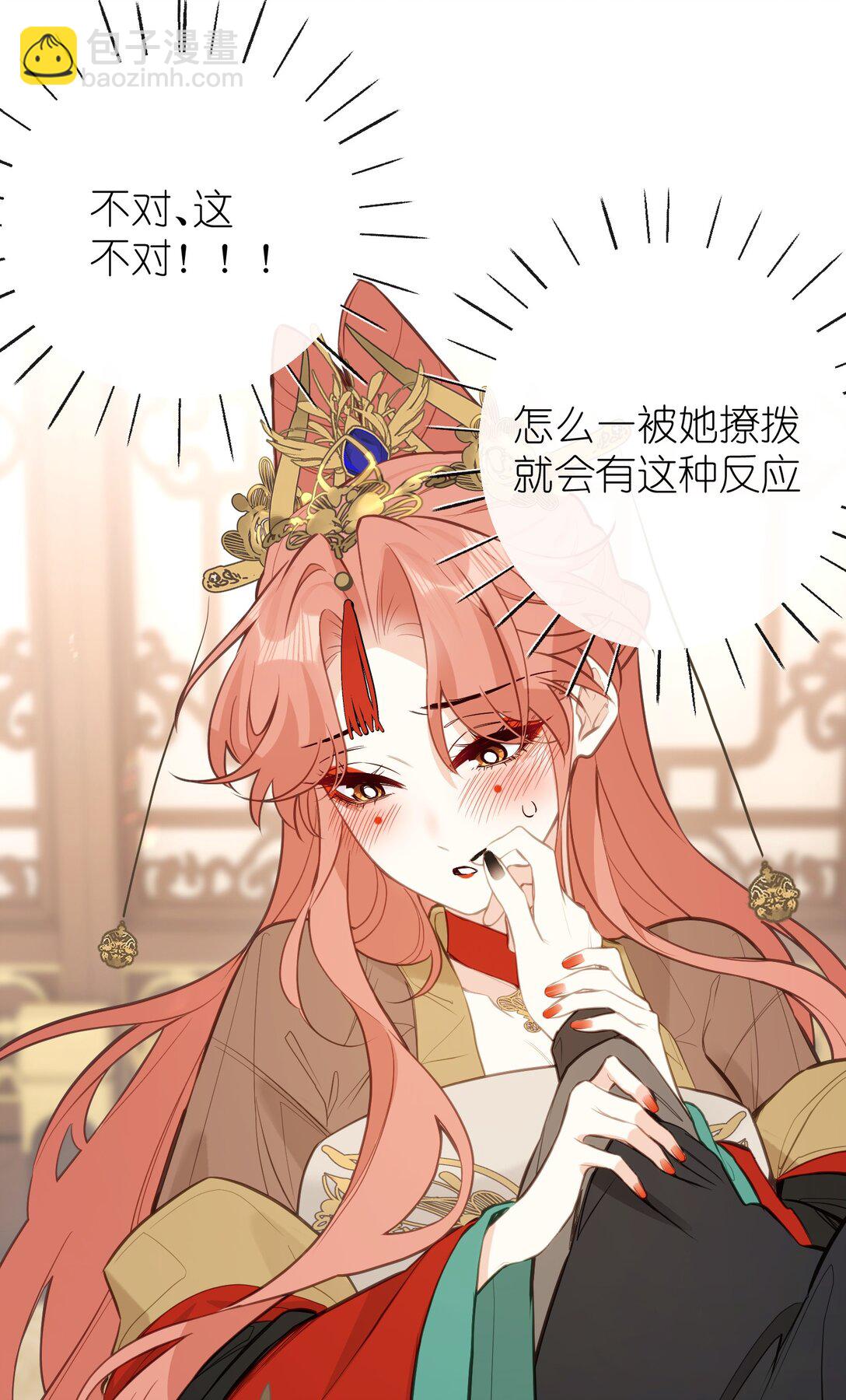 032 有错当罚-第34话