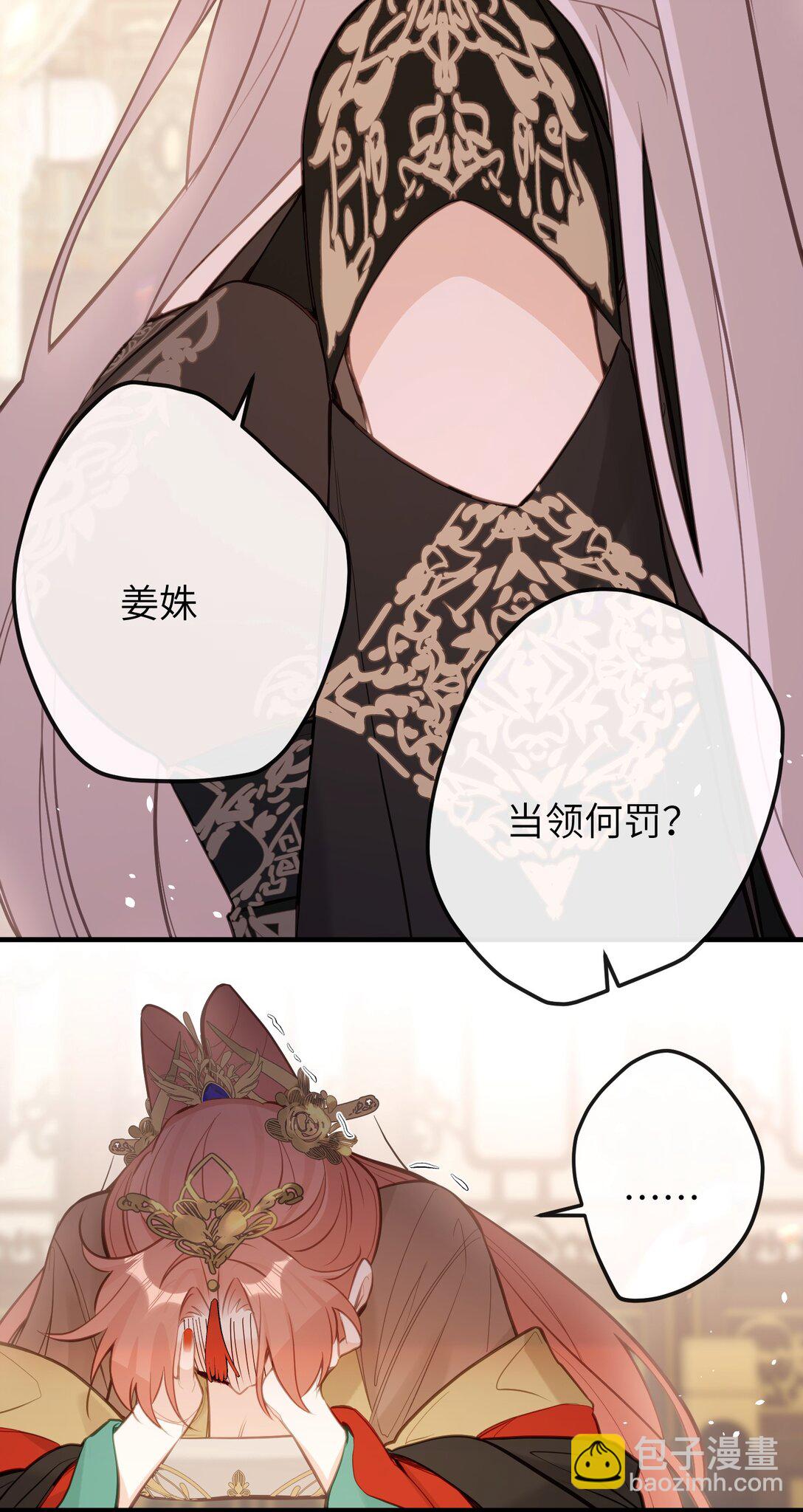 032 有错当罚-第34话