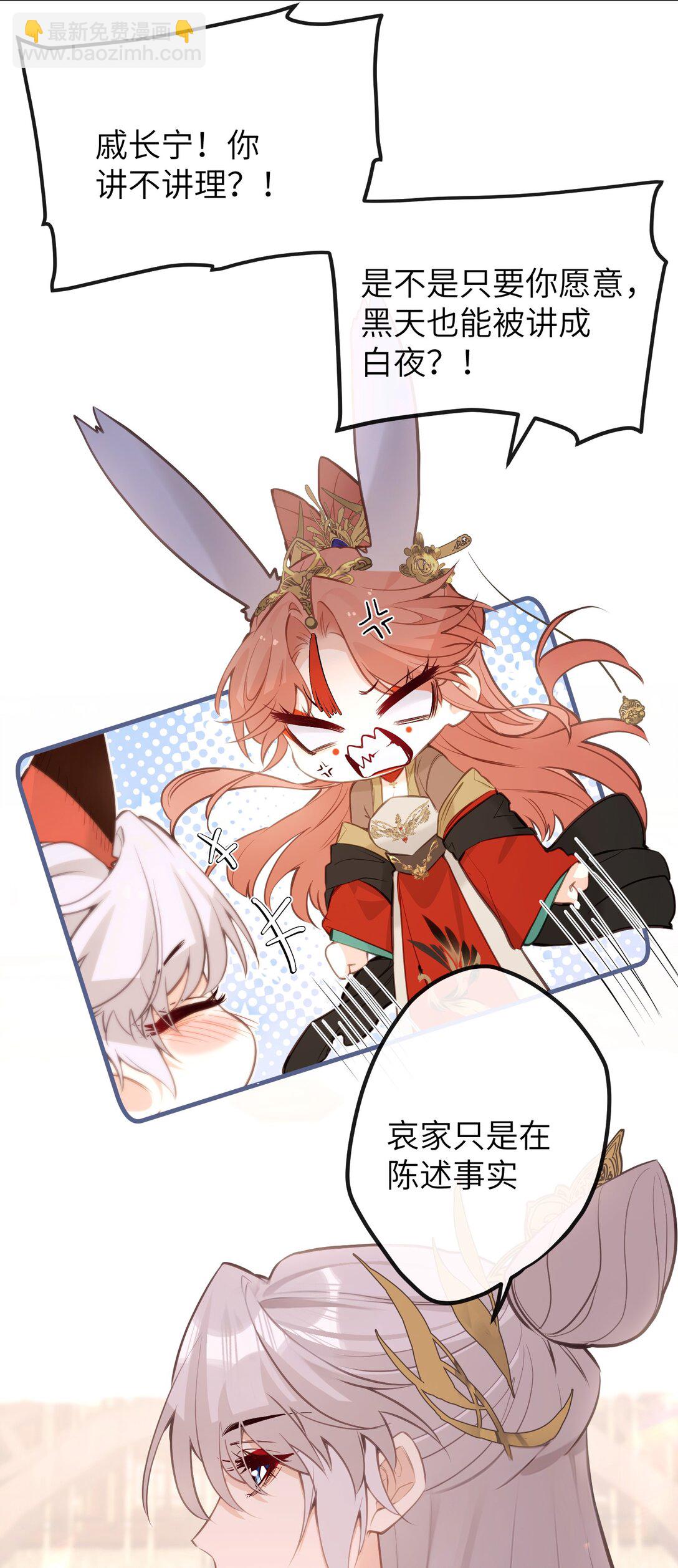 032 有错当罚-第34话