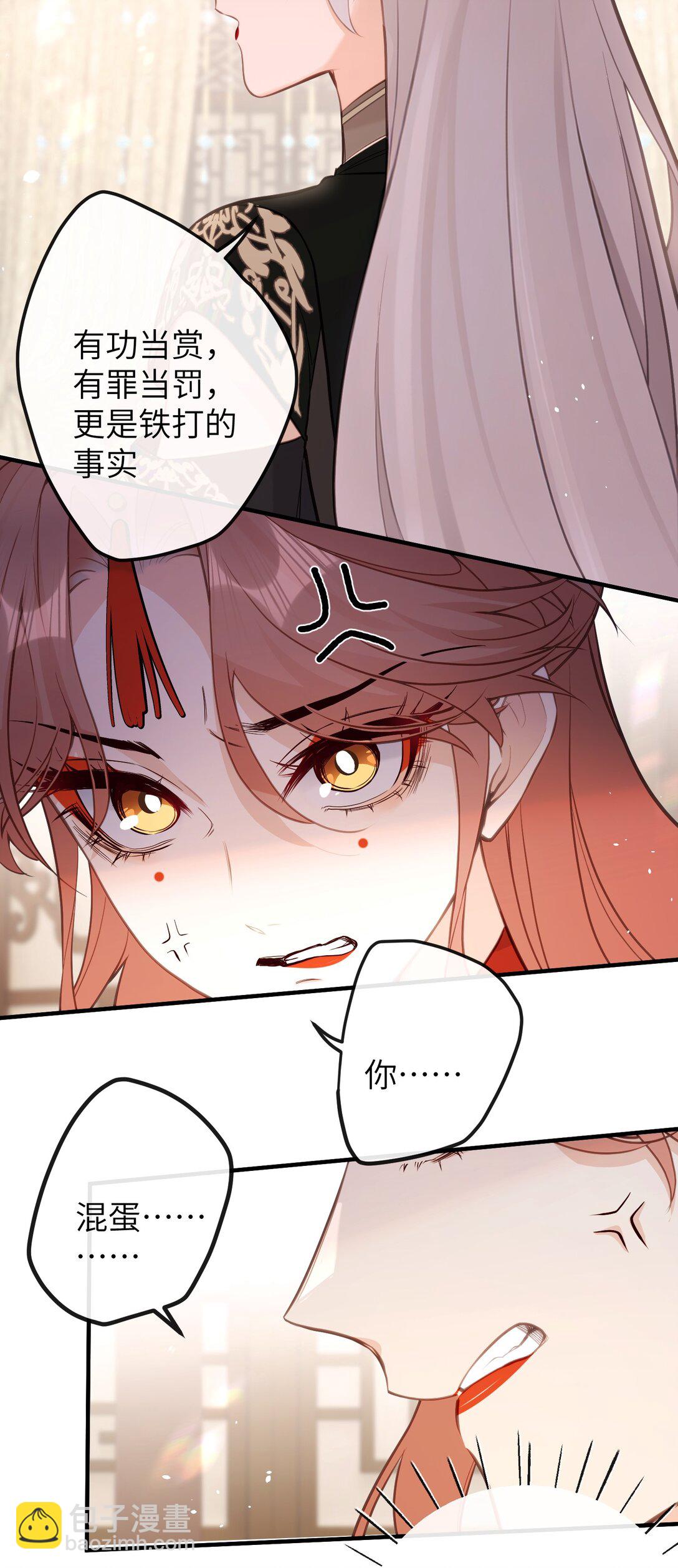 032 有错当罚-第34话