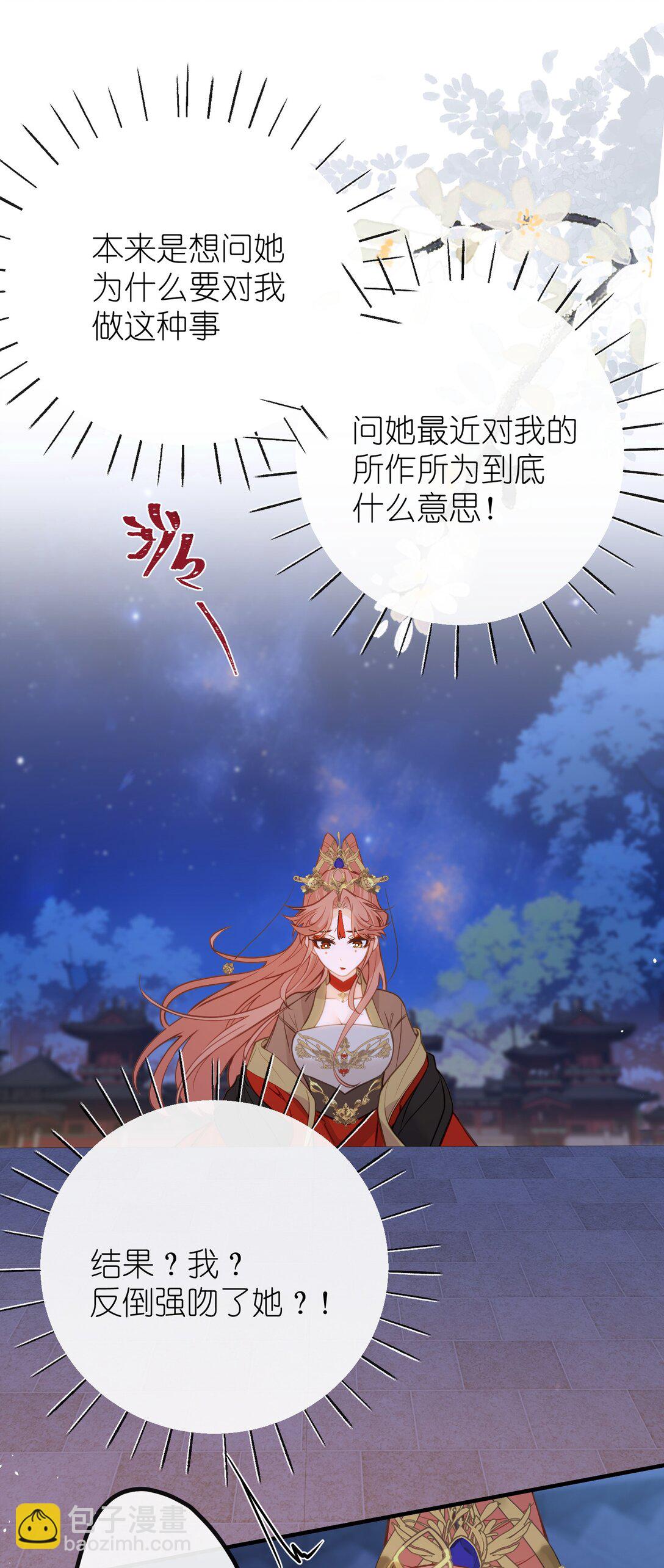 032 有错当罚-第34话