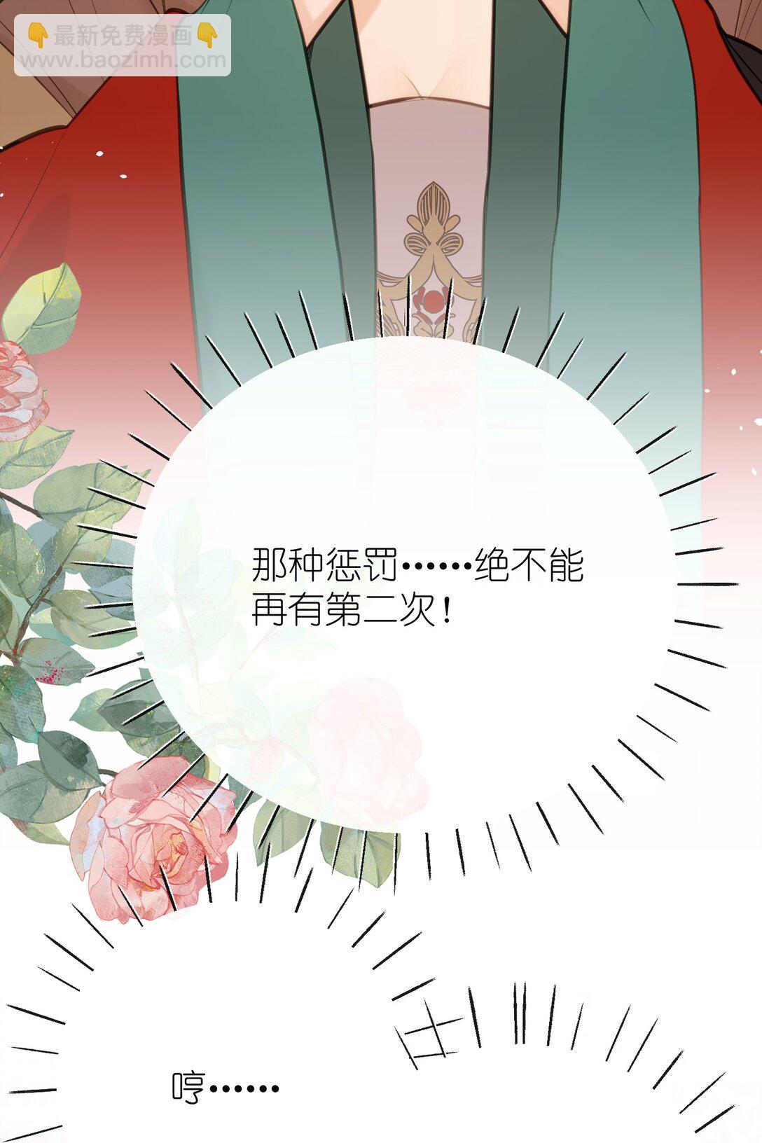 032 有错当罚-第34话