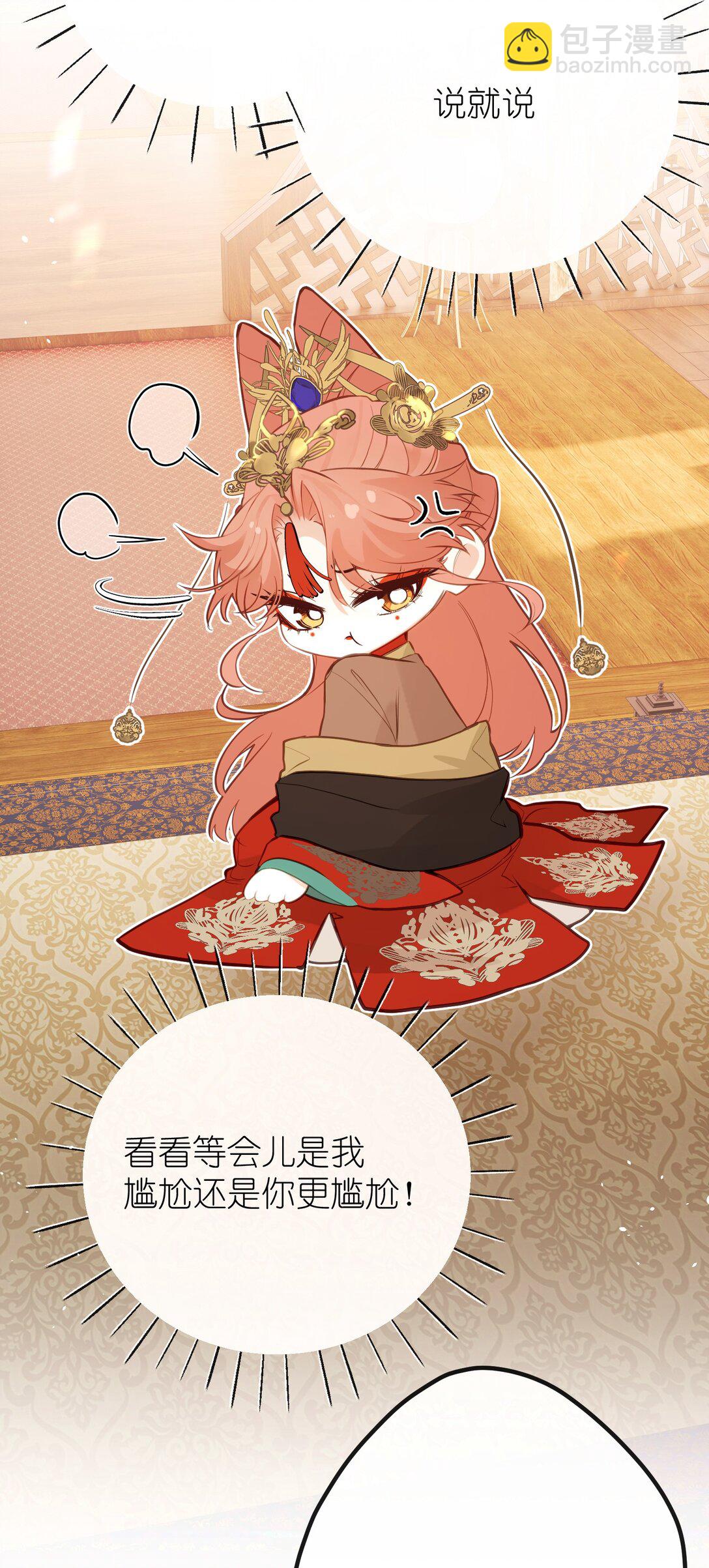 032 有错当罚-第34话