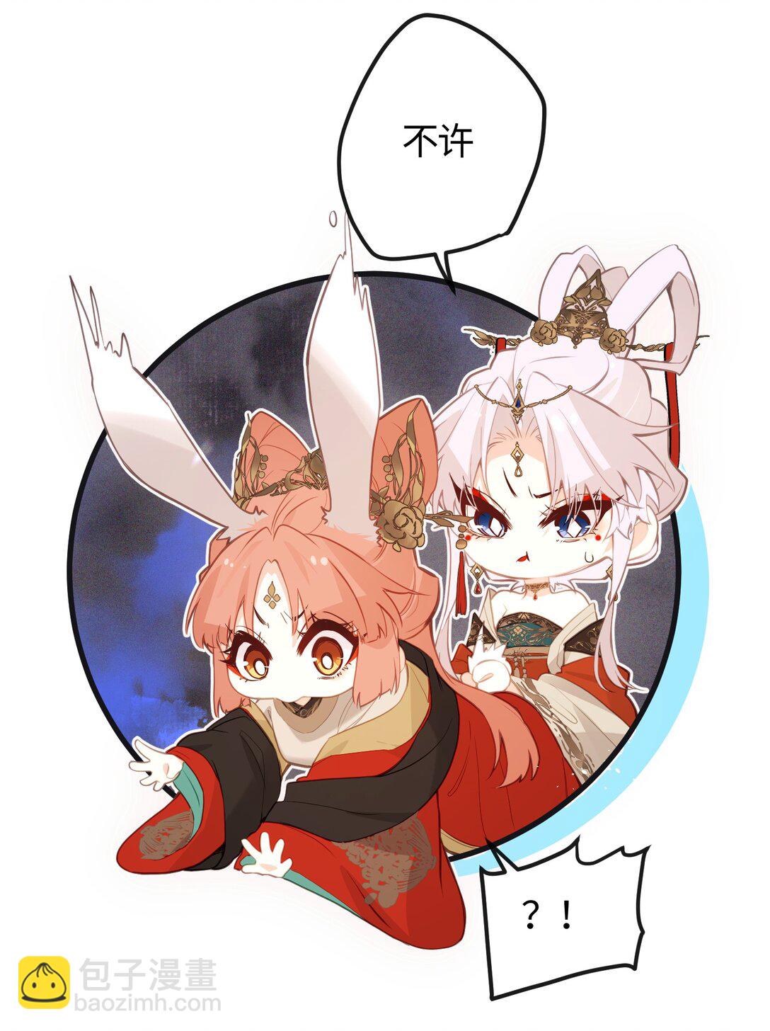 036 说好了共进退-第38话