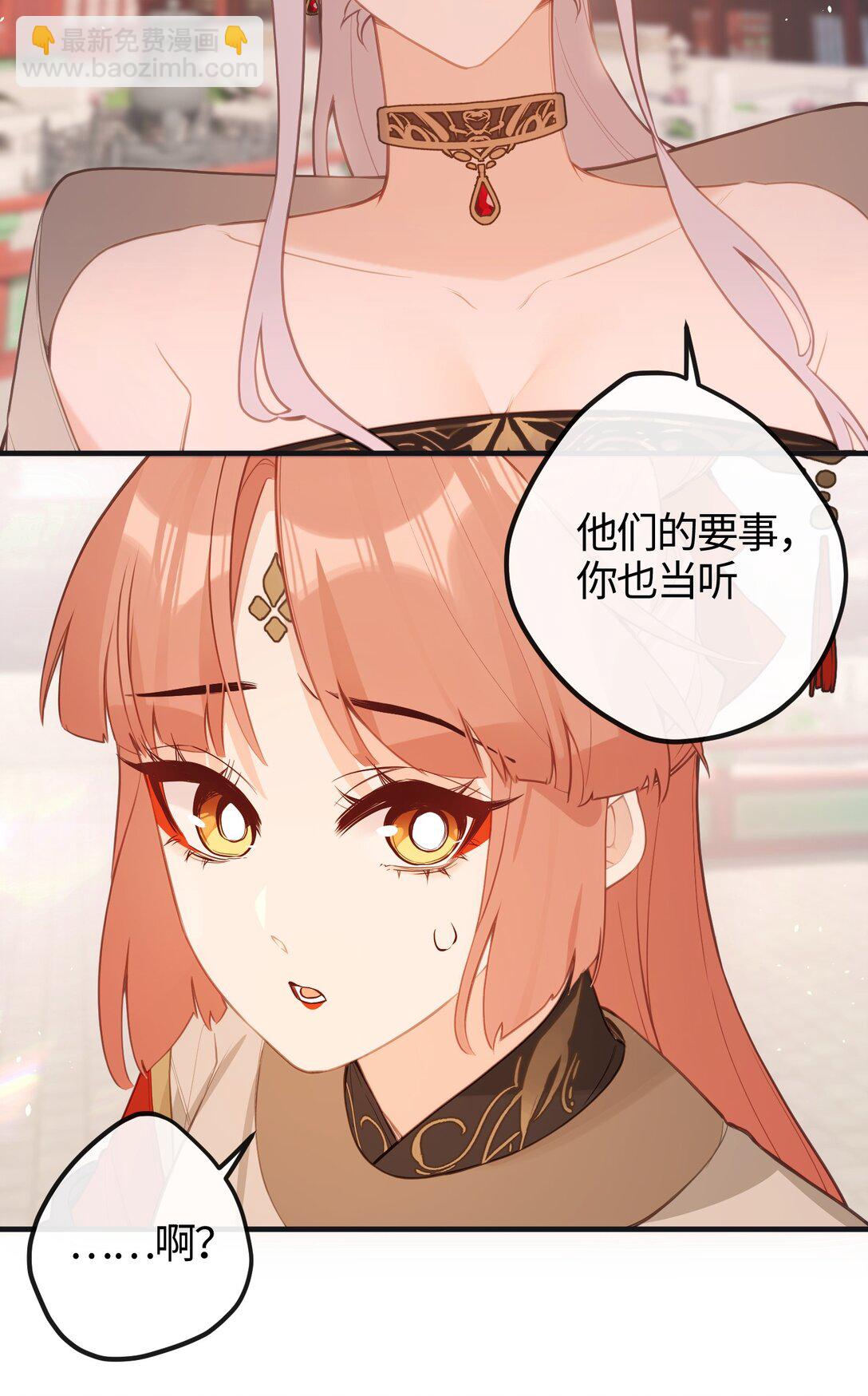 036 说好了共进退-第38话