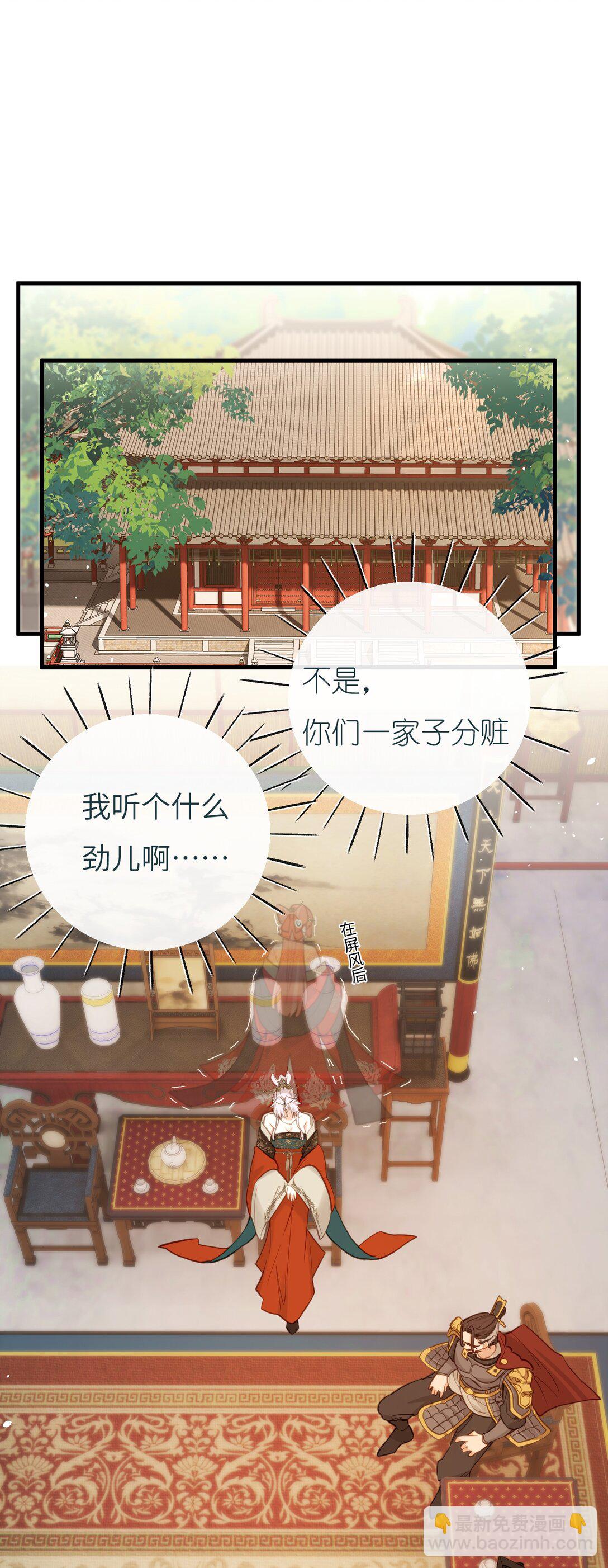 036 说好了共进退-第38话