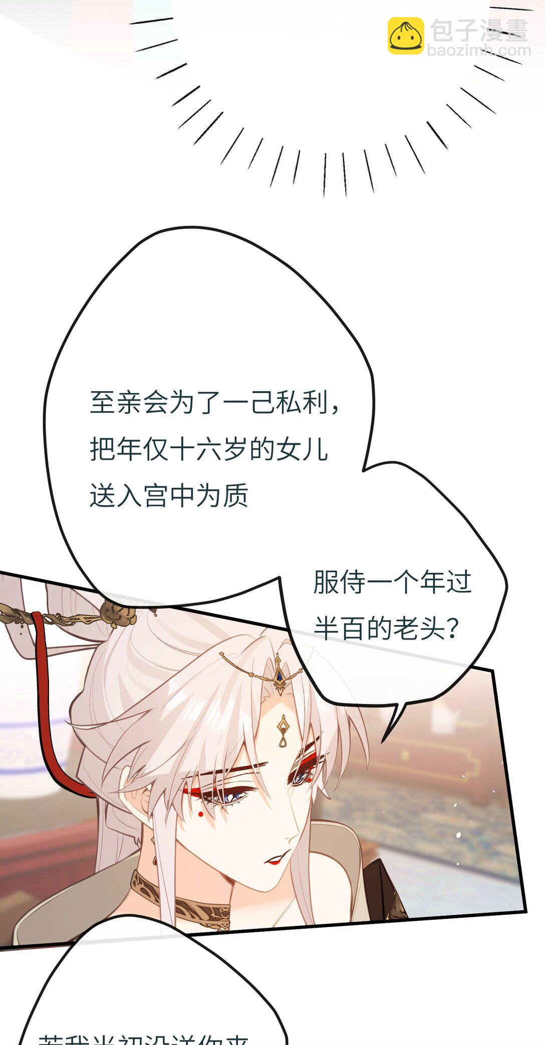 036 说好了共进退-第38话