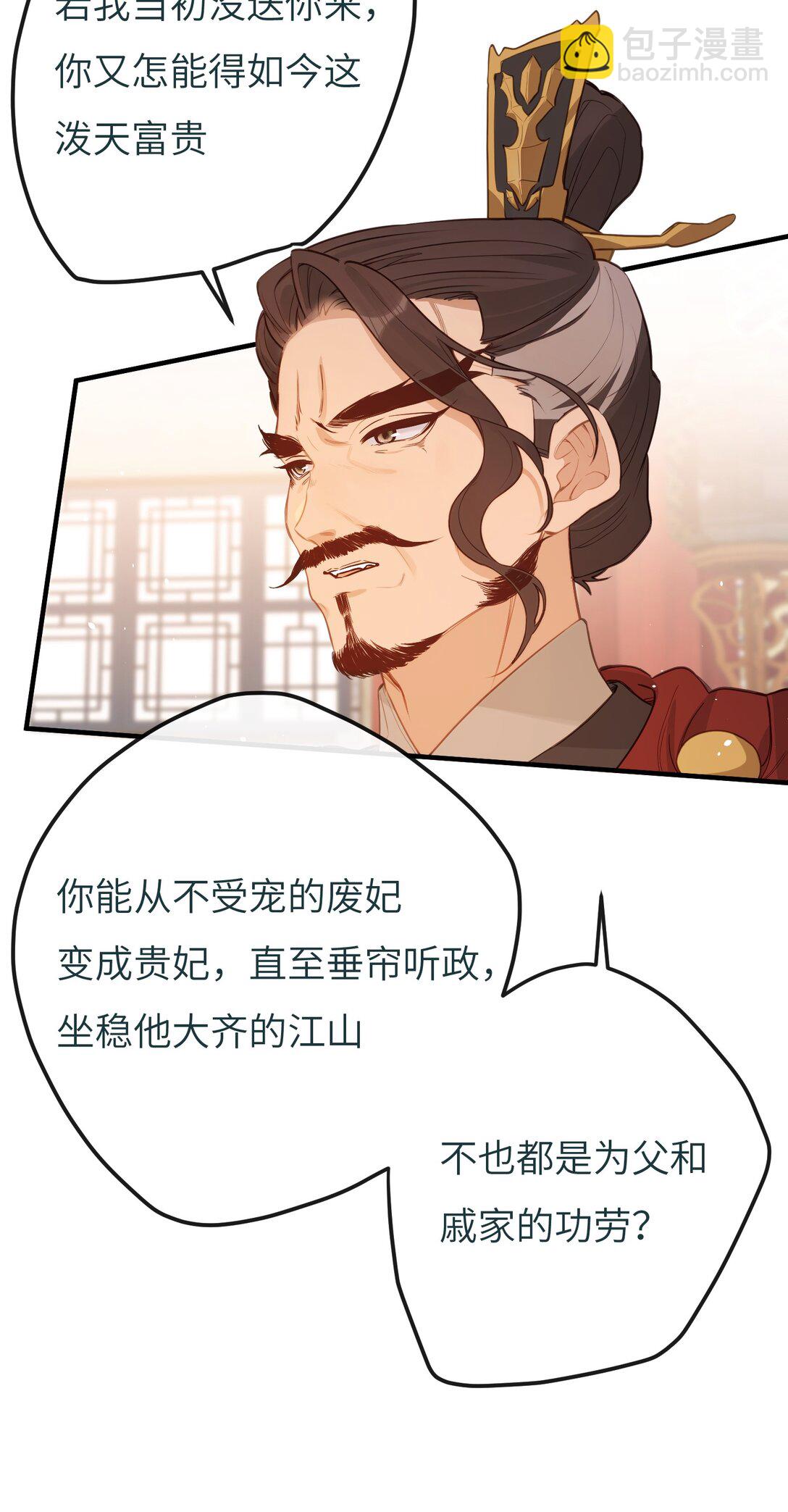 036 说好了共进退-第38话