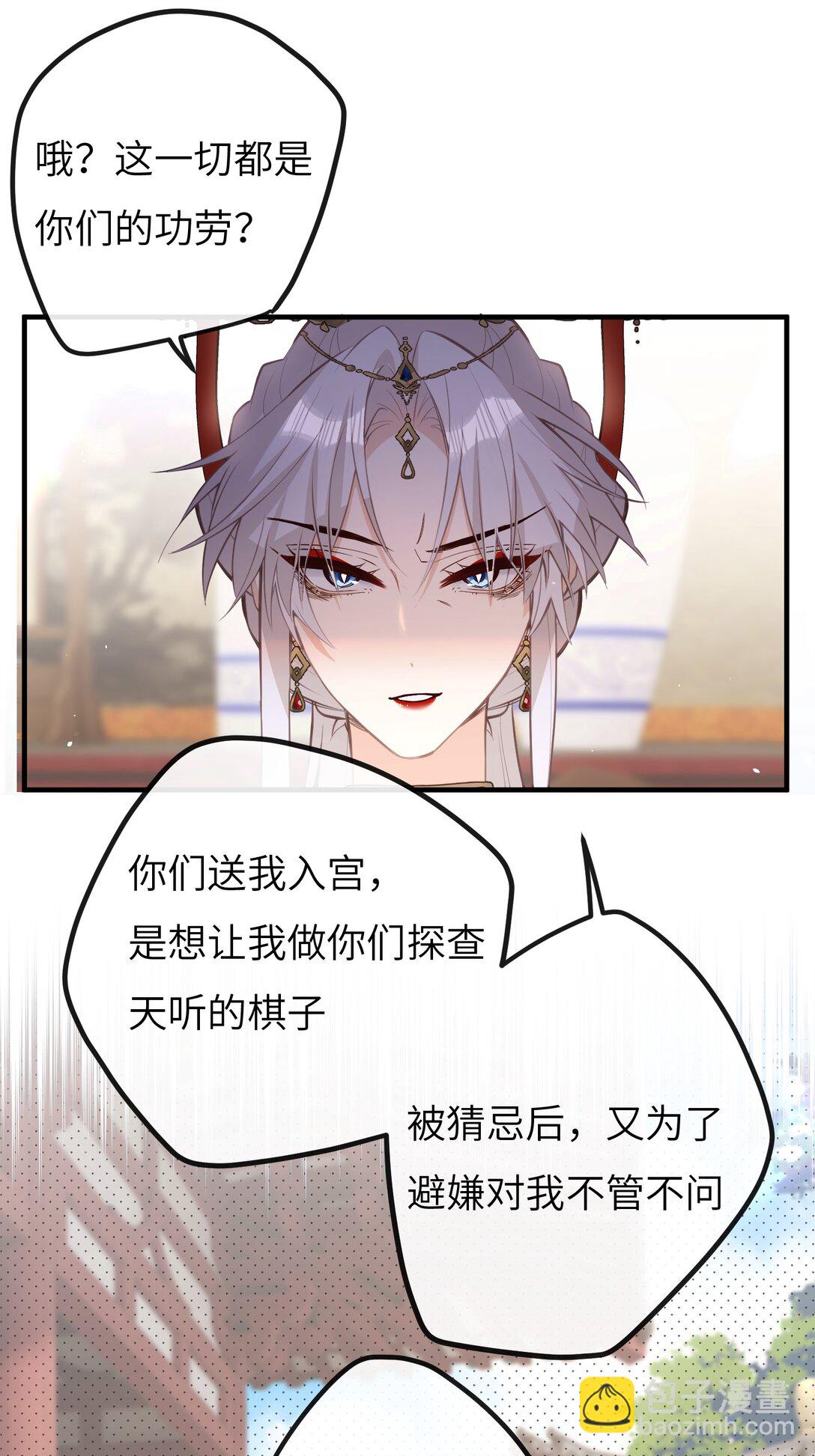 036 说好了共进退-第38话