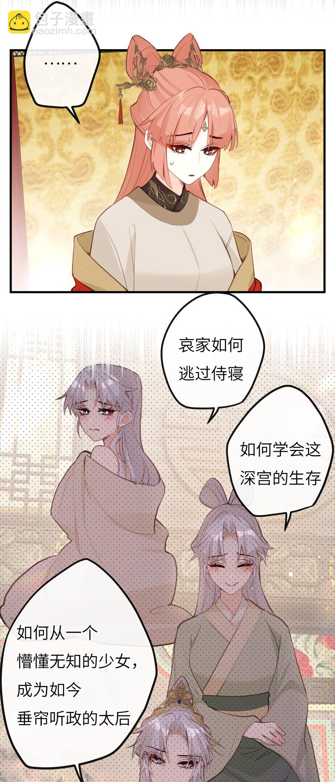 036 说好了共进退-第38话