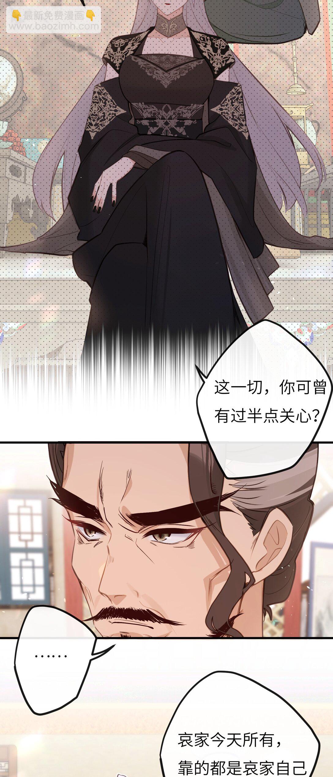 036 说好了共进退-第38话