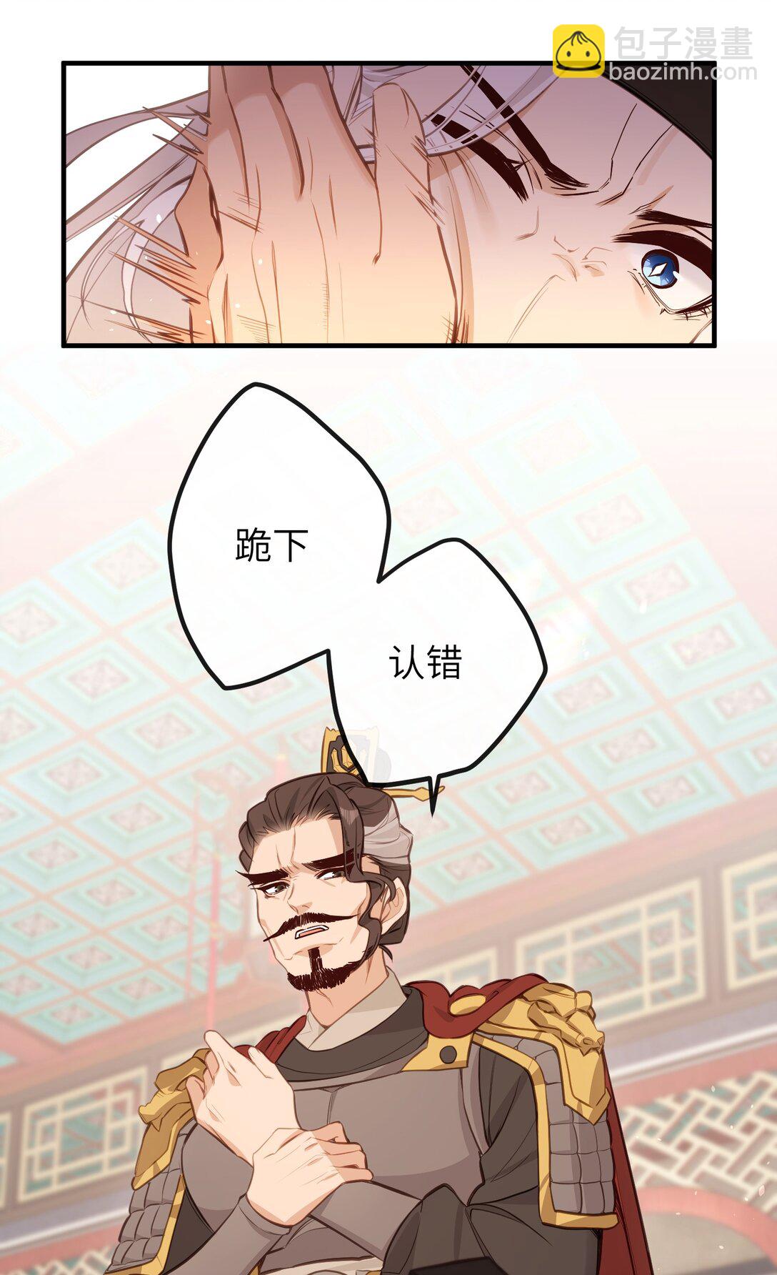 036 说好了共进退-第38话