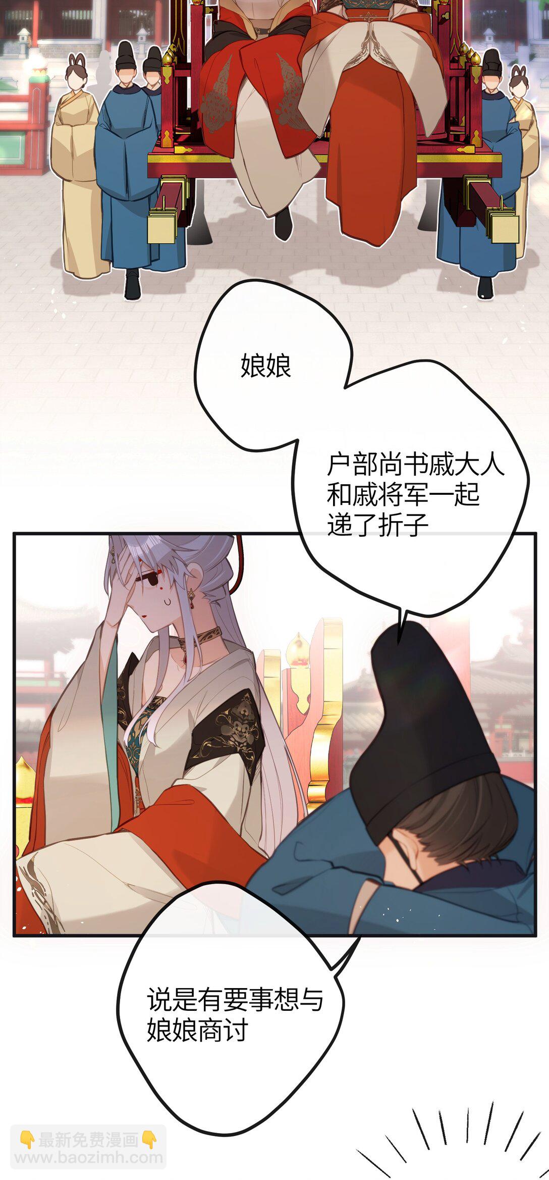 036 说好了共进退-第38话