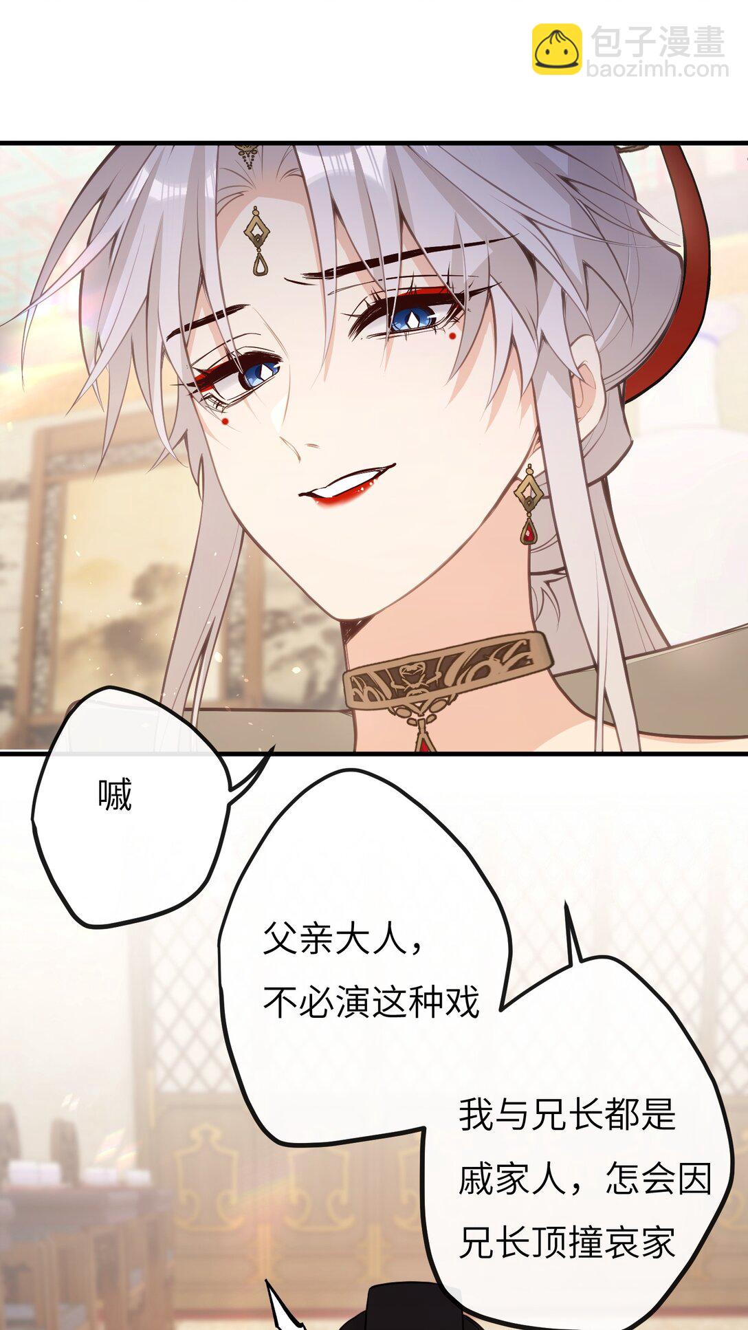 036 说好了共进退-第38话