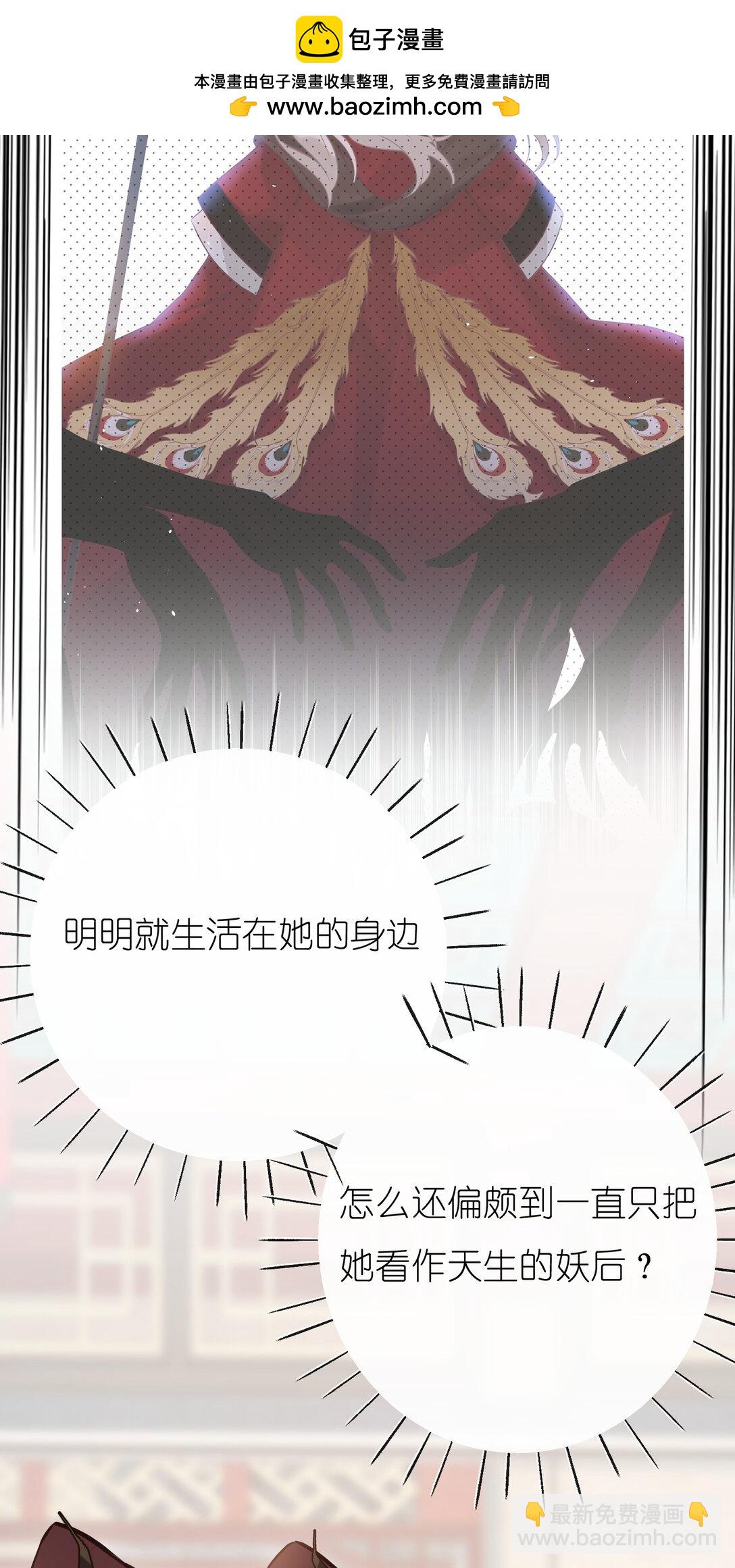 036 说好了共进退-第38话