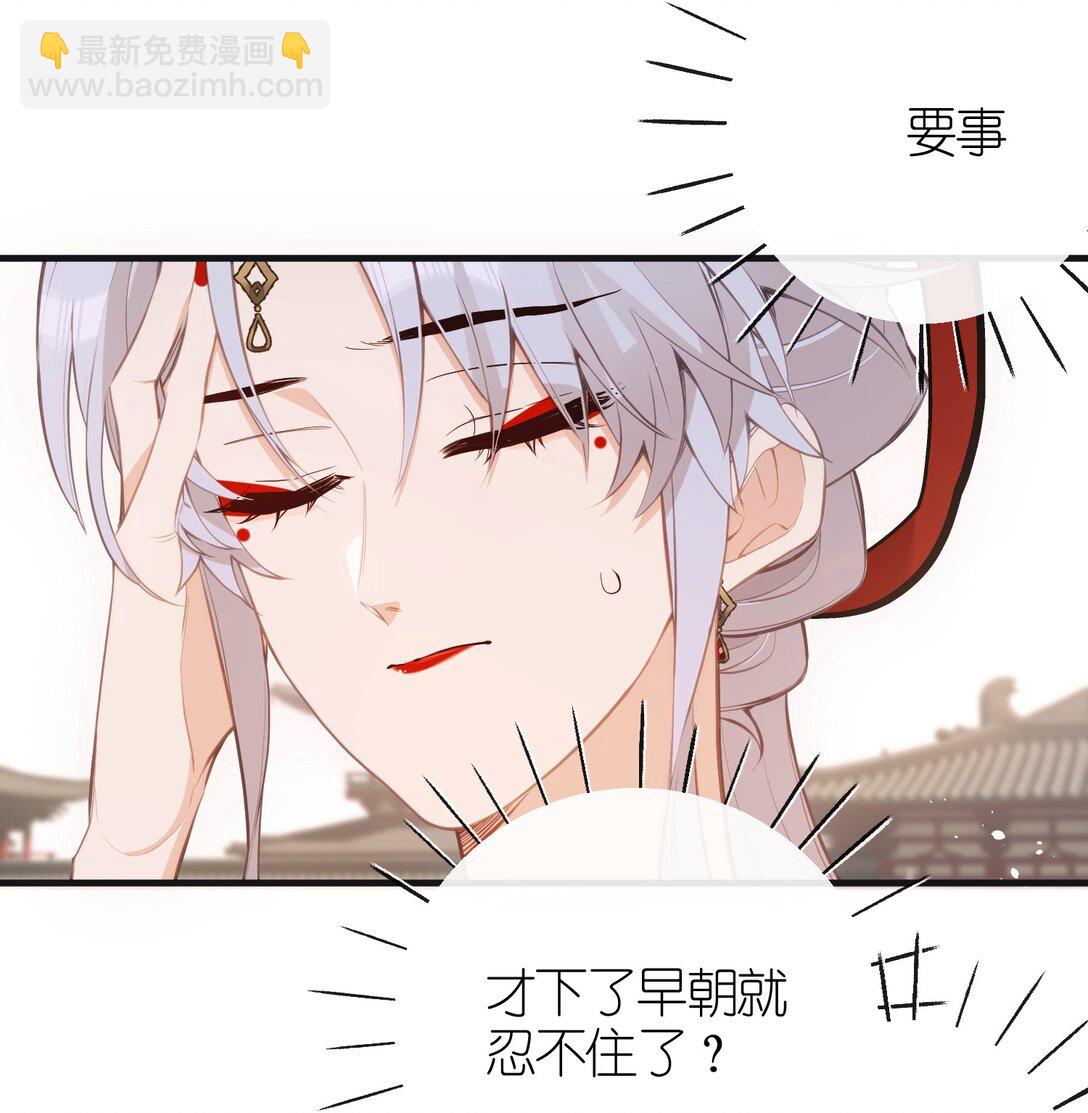 036 说好了共进退-第38话