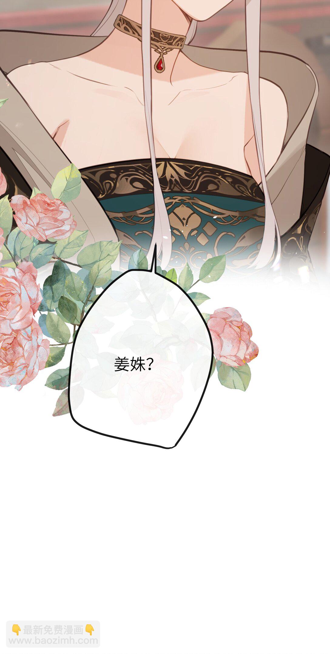 036 说好了共进退-第38话