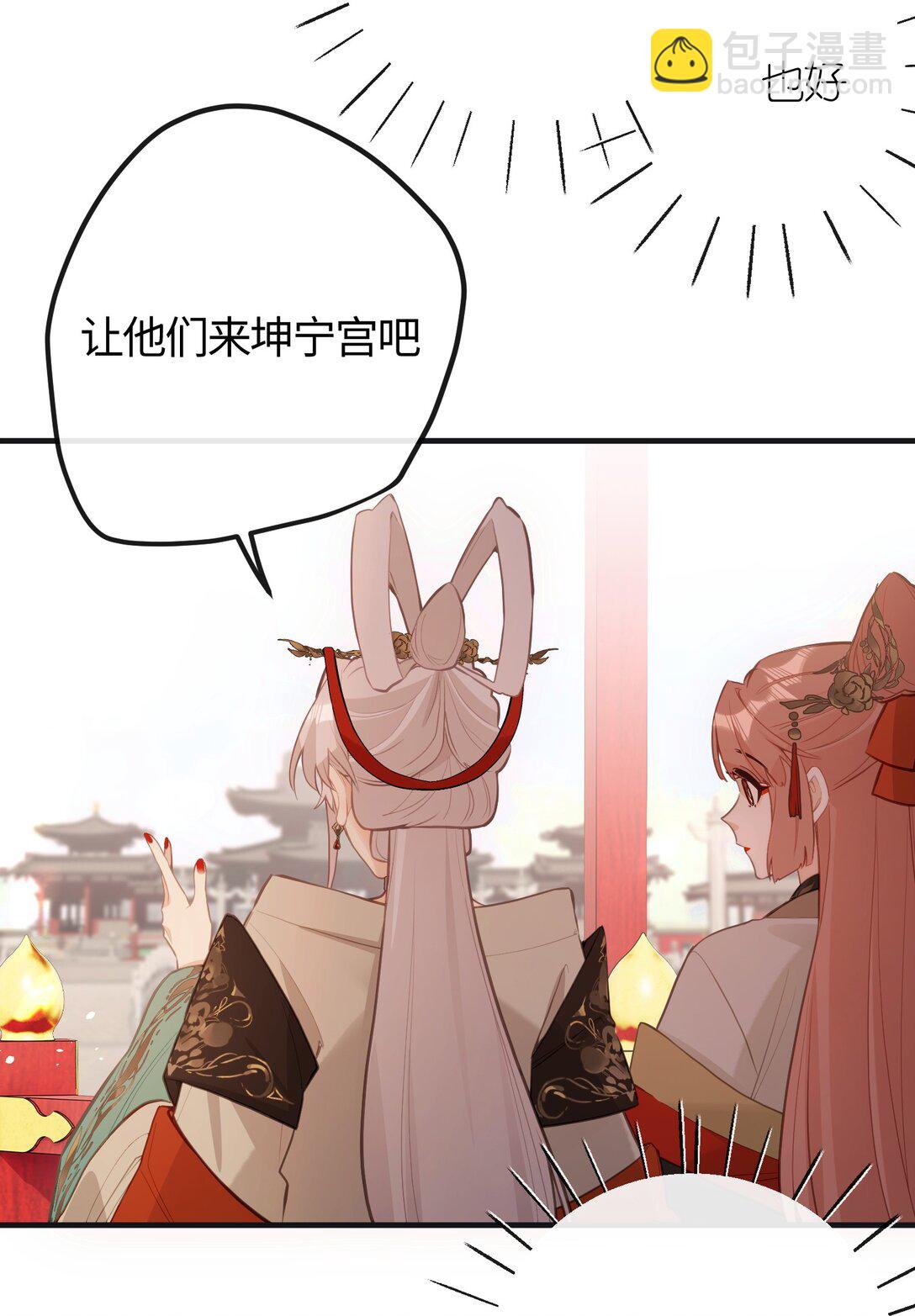 036 说好了共进退-第38话