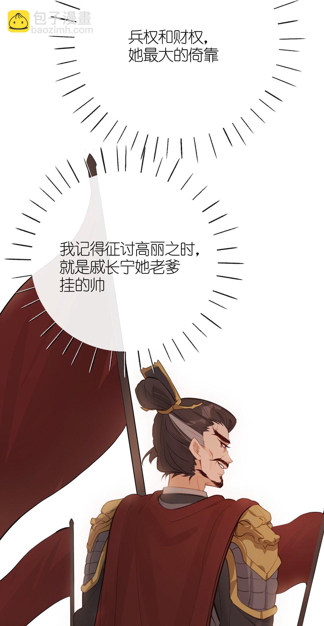 036 说好了共进退-第38话