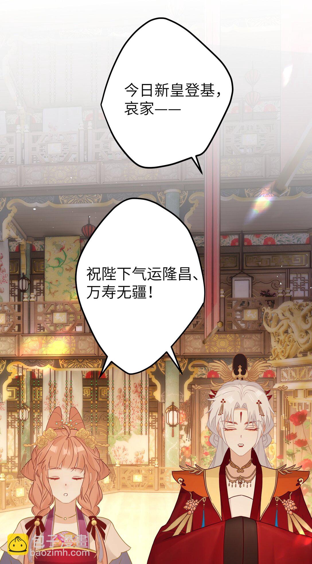 3 只能哀家亲自动手了&hellip;&hellip;-第4话