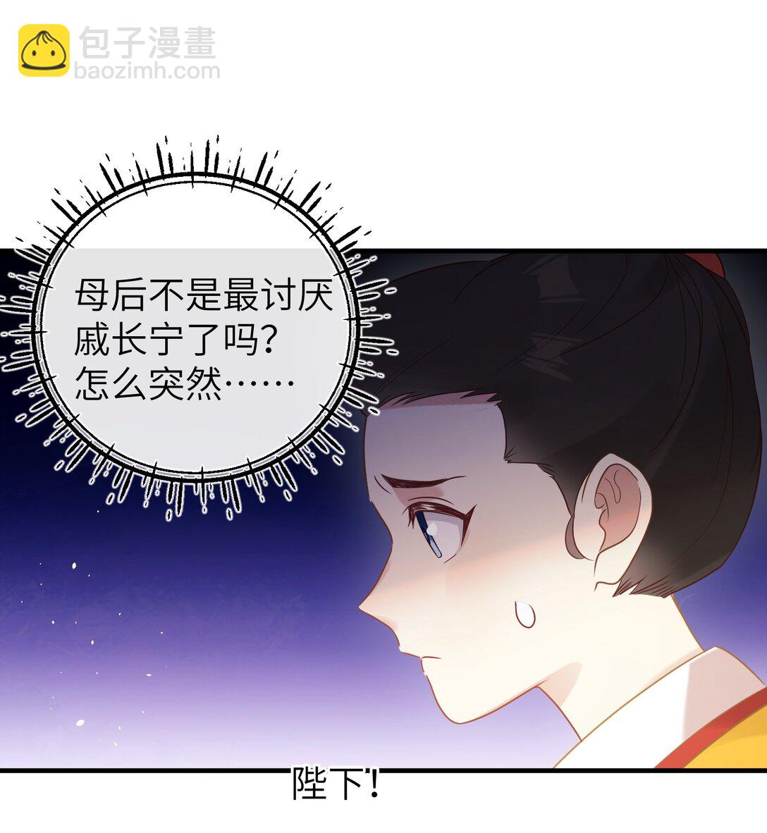 3 只能哀家亲自动手了&hellip;&hellip;-第4话