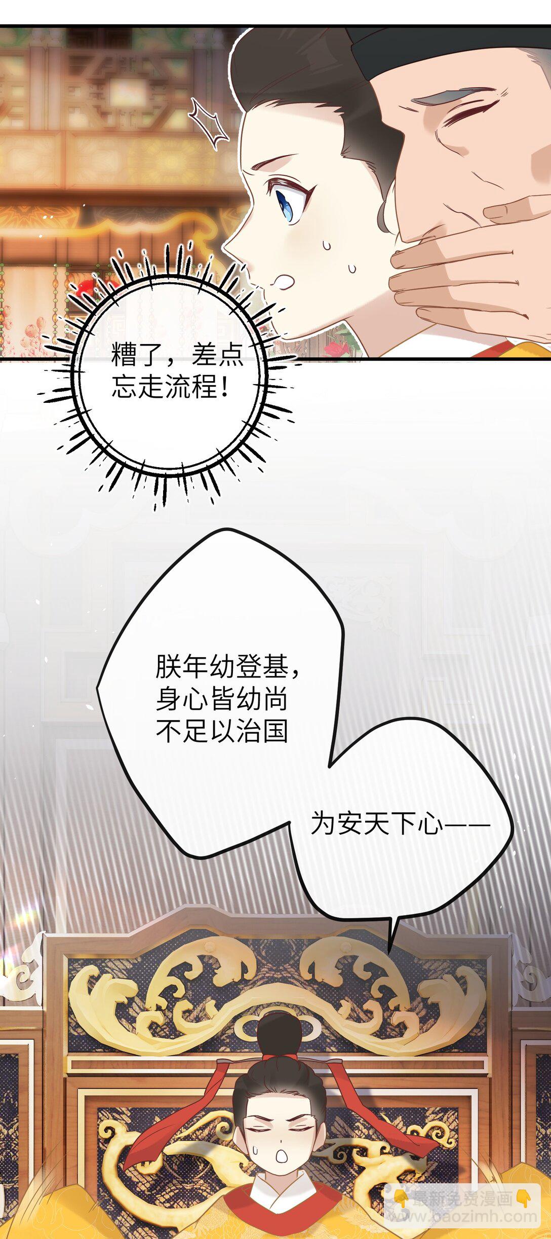 3 只能哀家亲自动手了&hellip;&hellip;-第4话