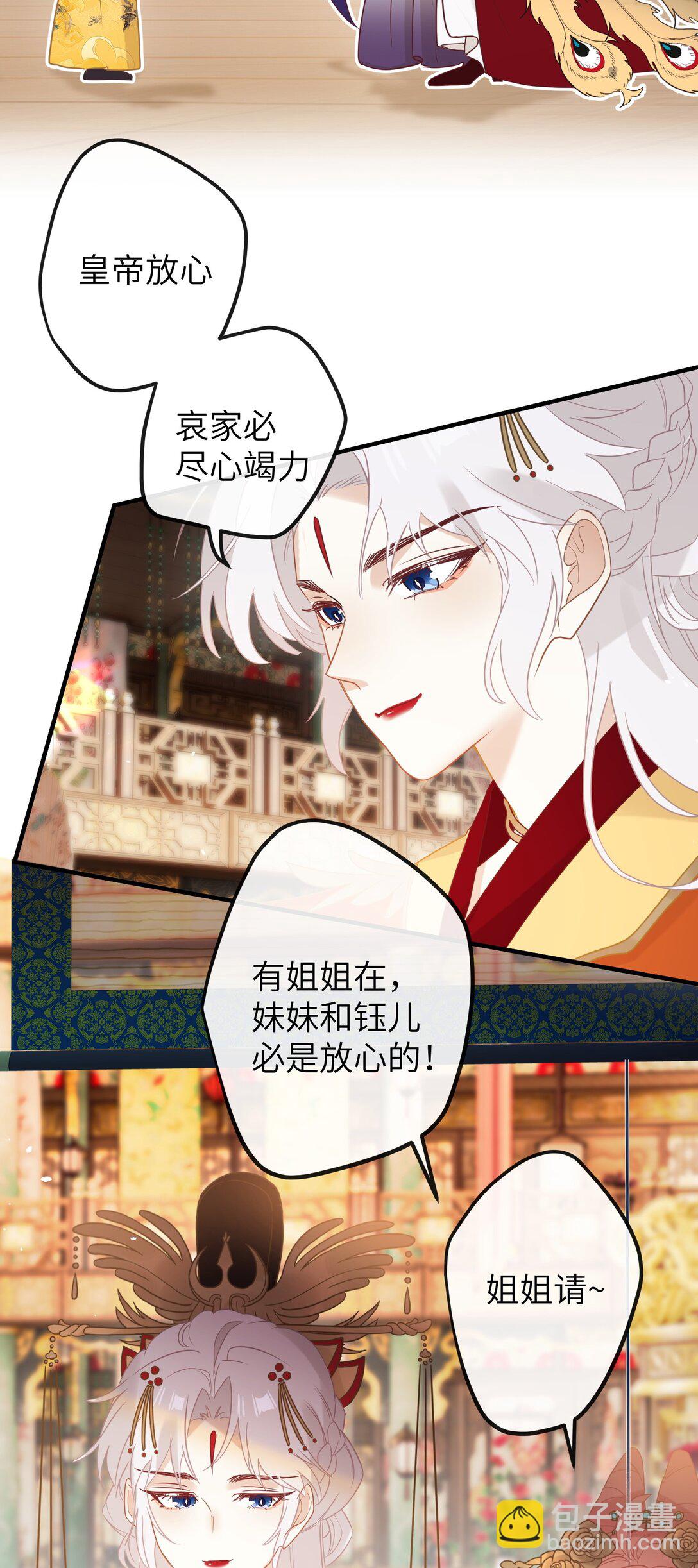 3 只能哀家亲自动手了&hellip;&hellip;-第4话