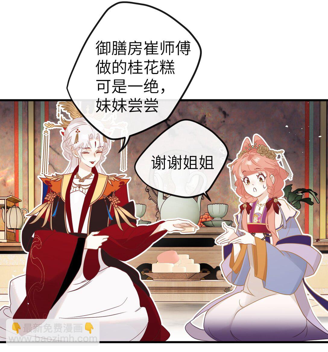 3 只能哀家亲自动手了&hellip;&hellip;-第4话