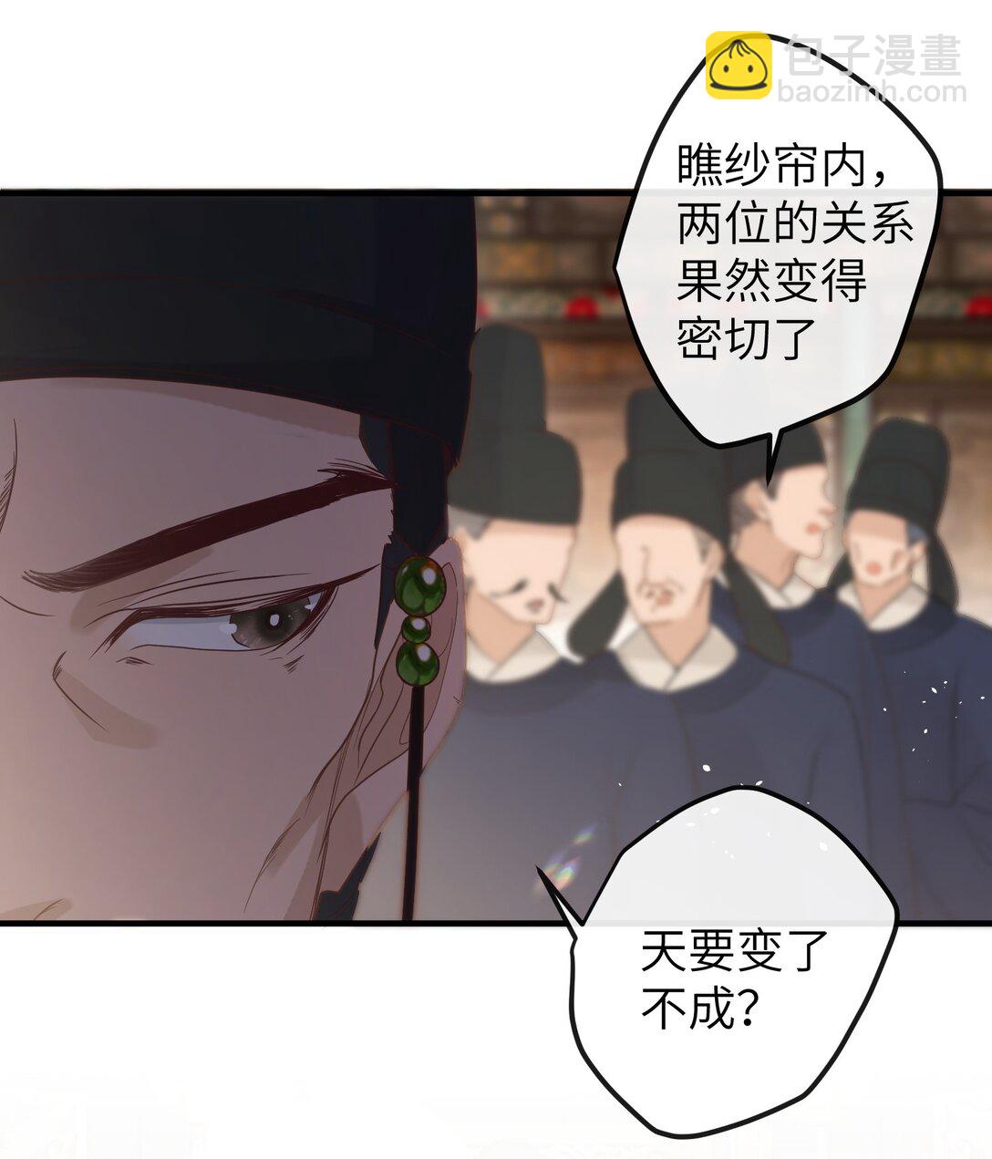 3 只能哀家亲自动手了&hellip;&hellip;-第4话