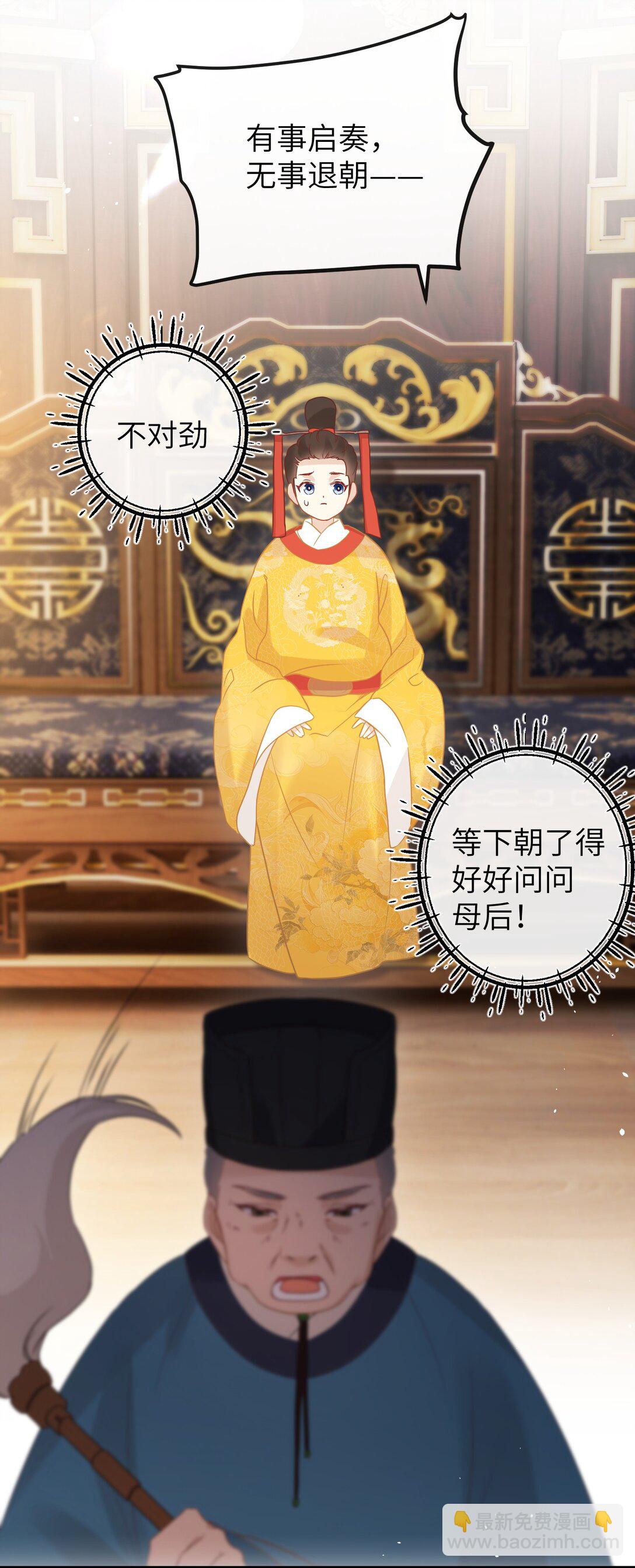 3 只能哀家亲自动手了&hellip;&hellip;-第4话