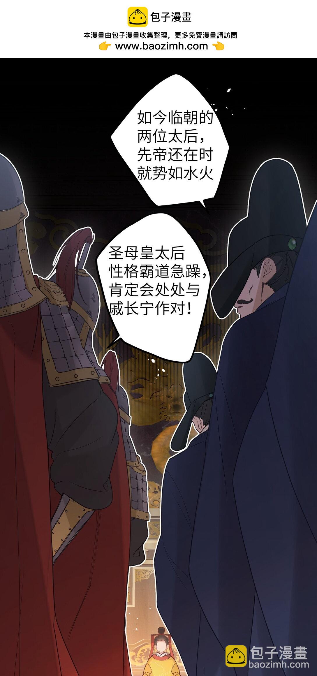 3 只能哀家亲自动手了&hellip;&hellip;-第4话