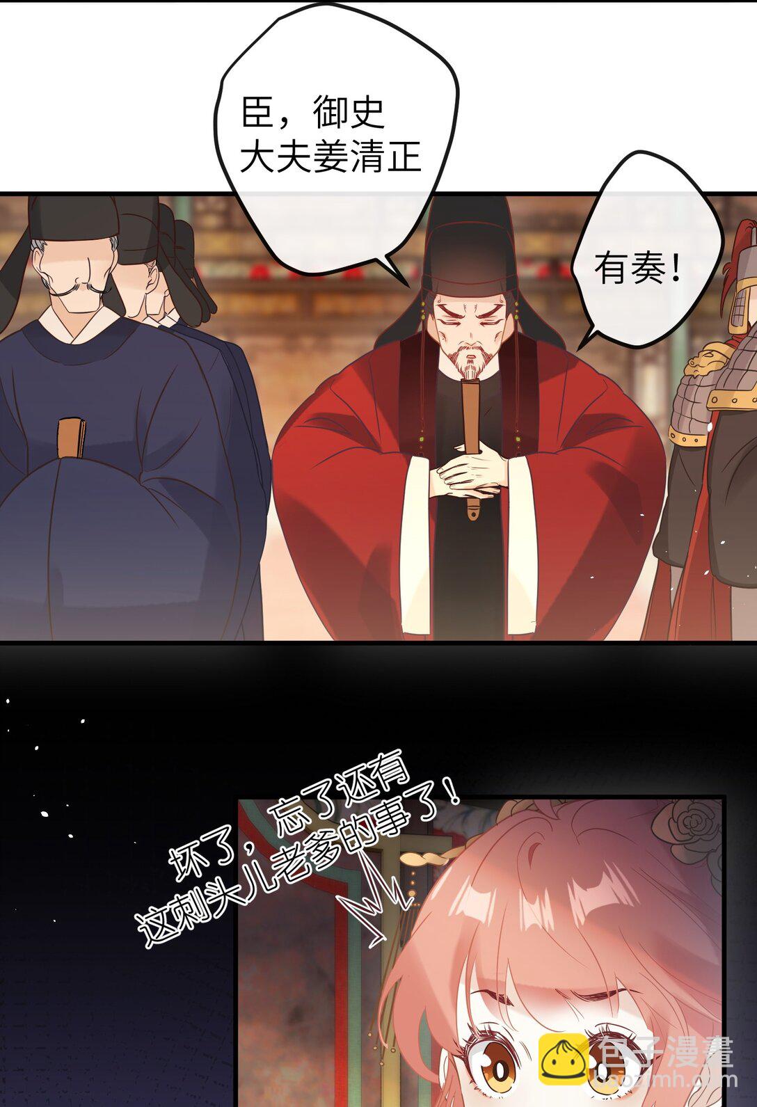 3 只能哀家亲自动手了&hellip;&hellip;-第4话