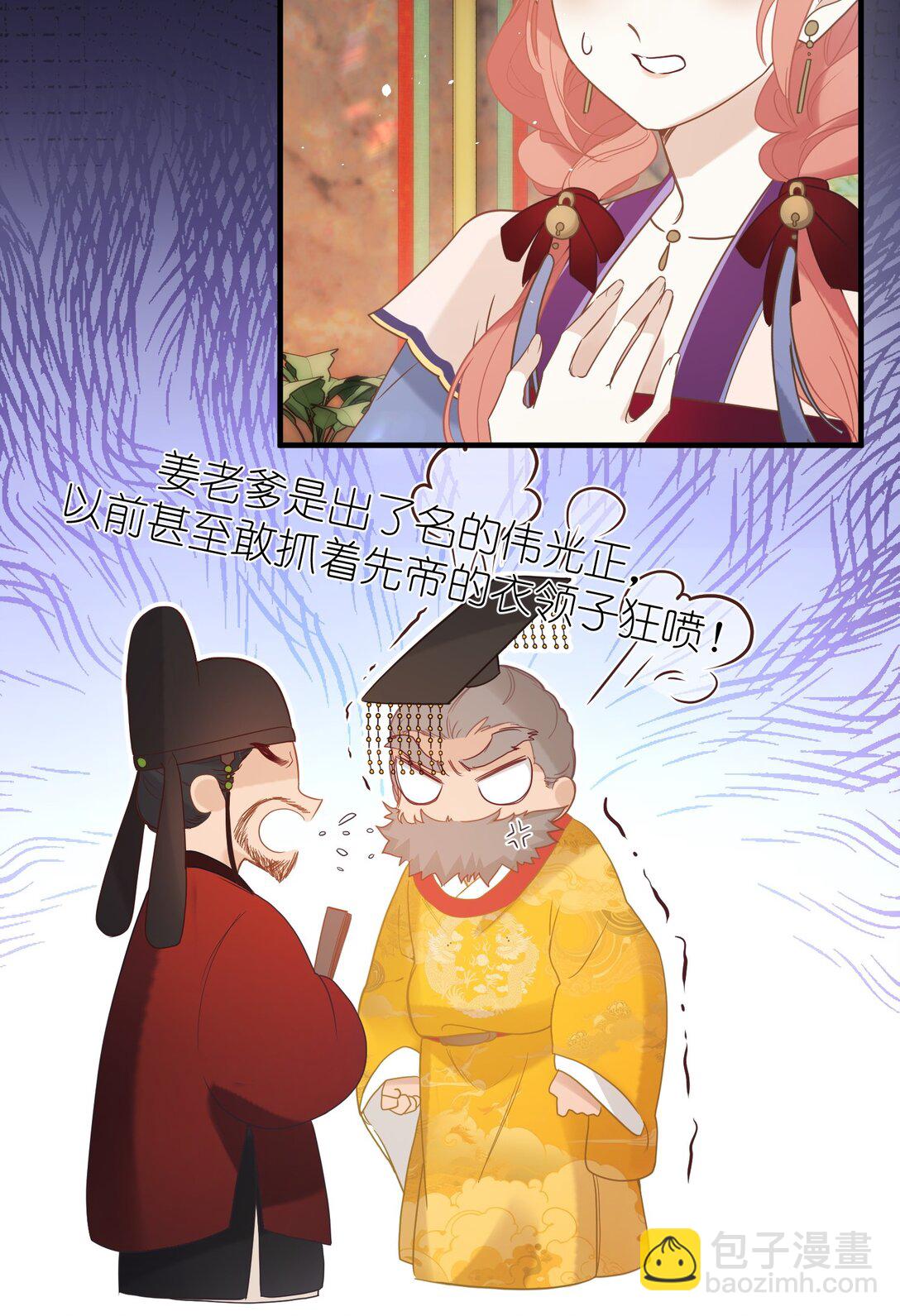 3 只能哀家亲自动手了&hellip;&hellip;-第4话