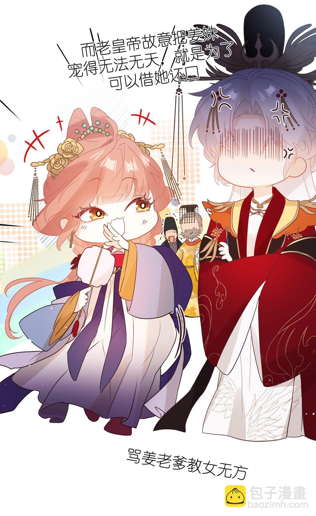 3 只能哀家亲自动手了&hellip;&hellip;-第4话