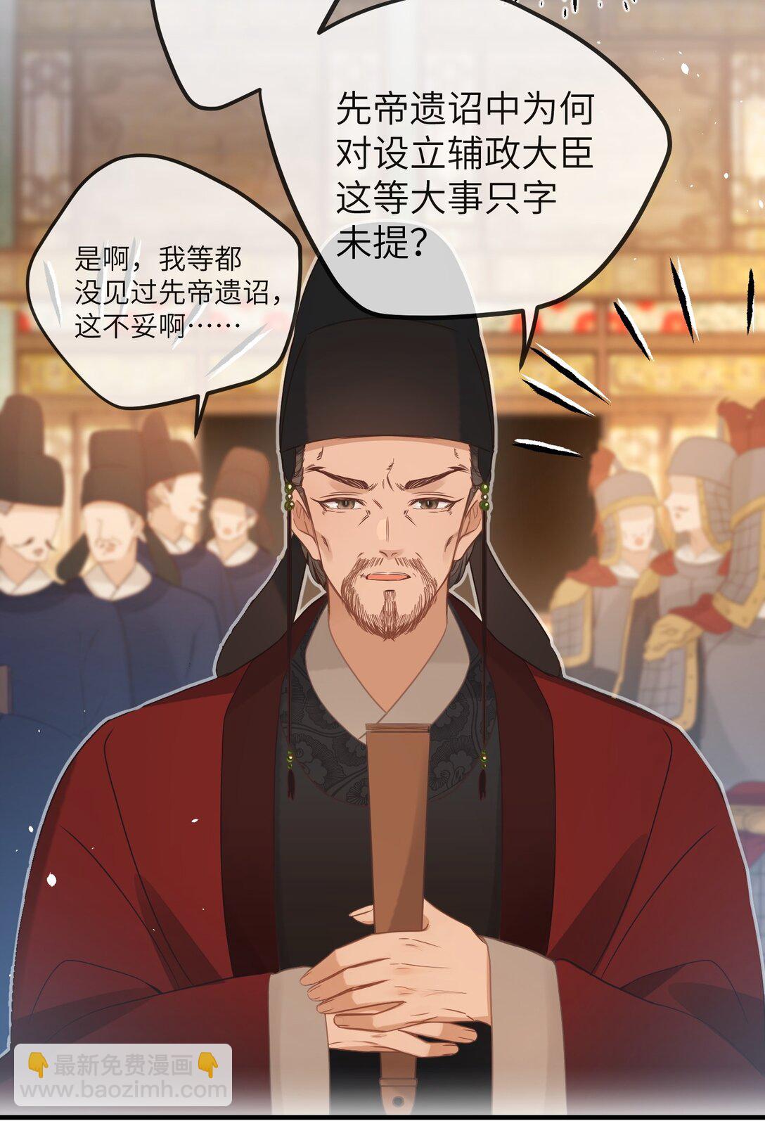 3 只能哀家亲自动手了&hellip;&hellip;-第4话