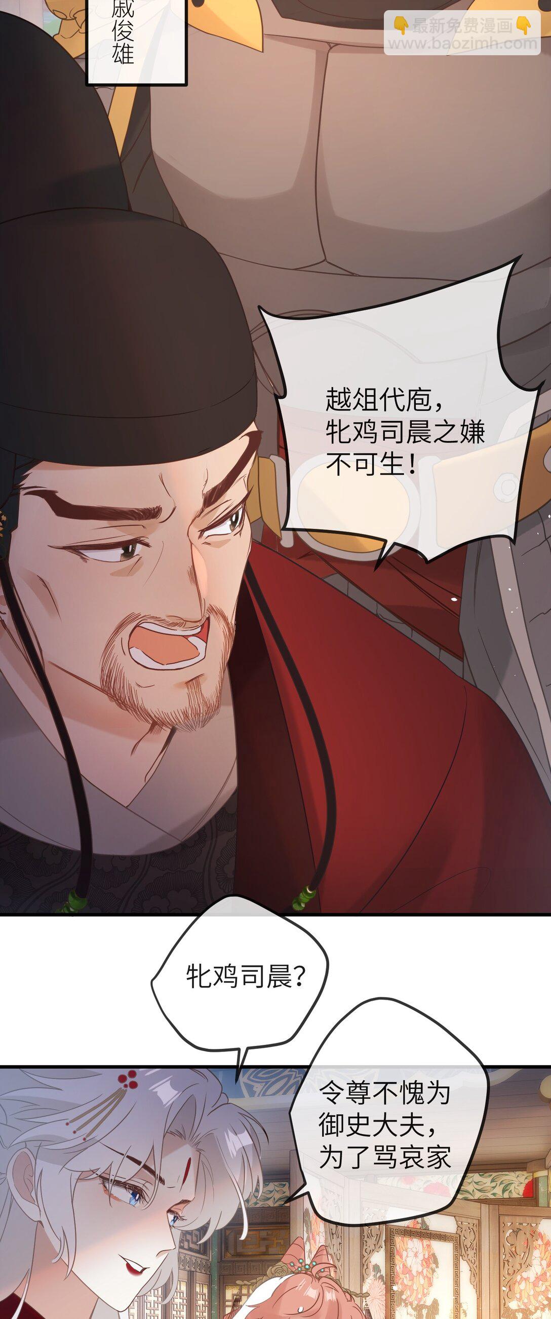 3 只能哀家亲自动手了&hellip;&hellip;-第4话