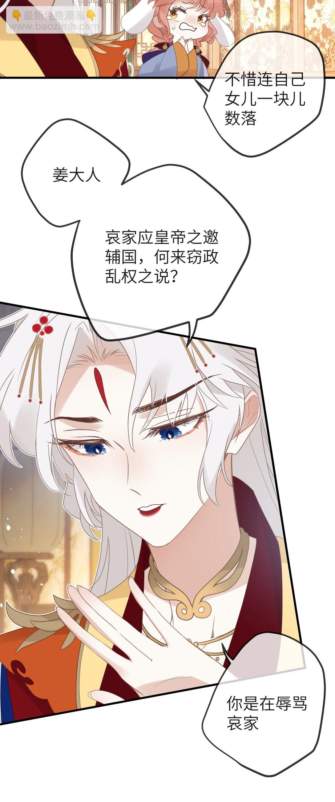 3 只能哀家亲自动手了&hellip;&hellip;-第4话