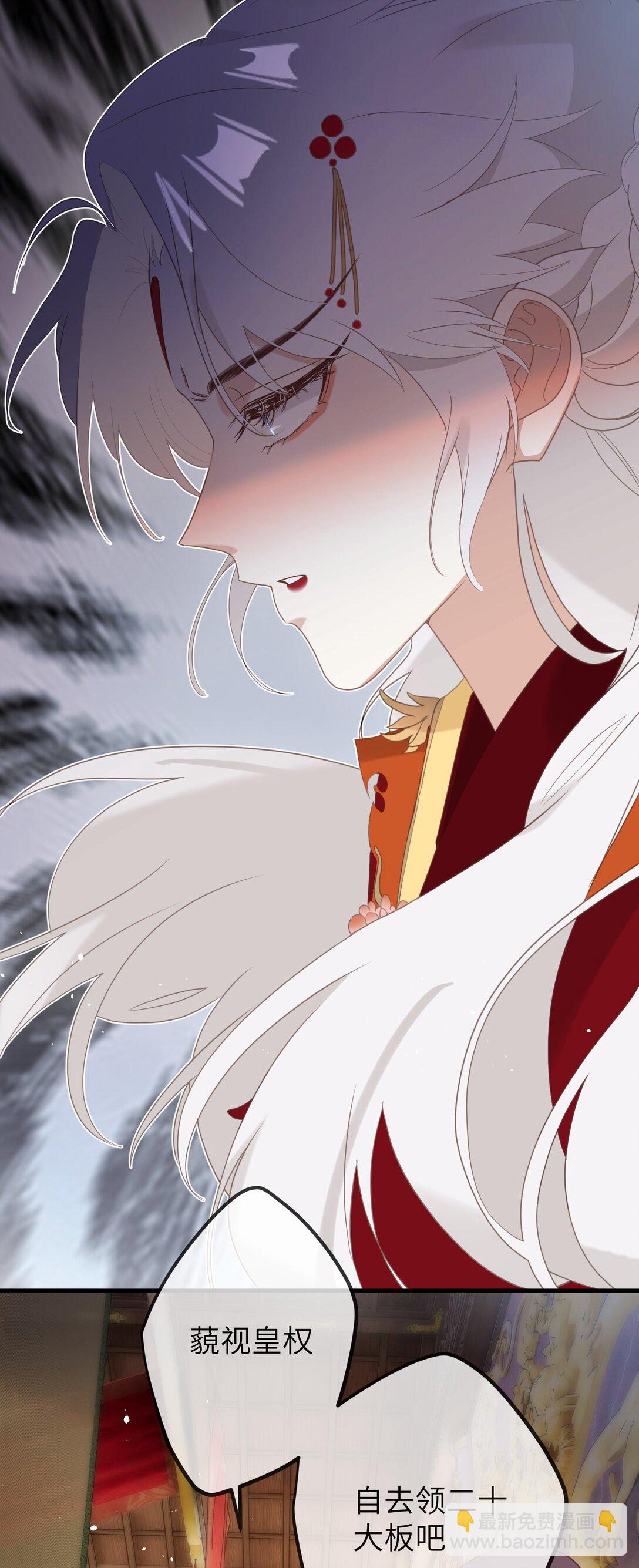 3 只能哀家亲自动手了&hellip;&hellip;-第4话