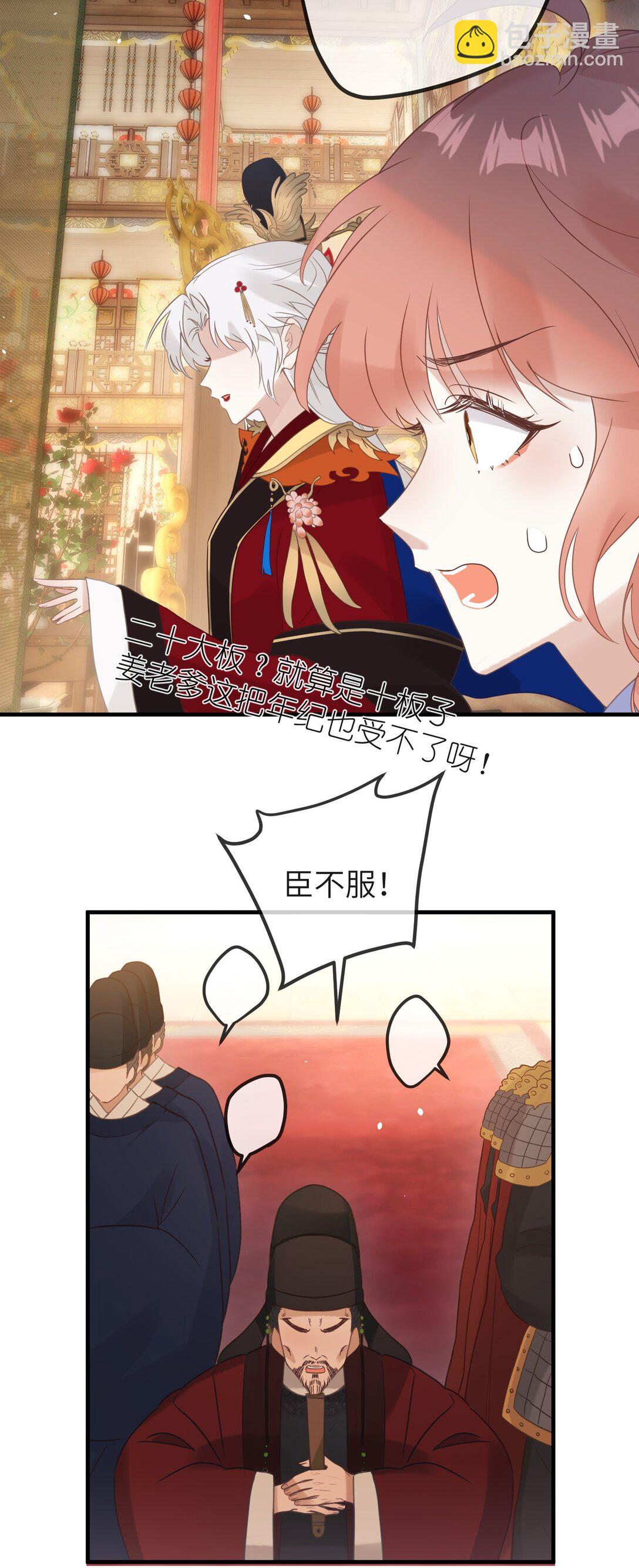 3 只能哀家亲自动手了&hellip;&hellip;-第4话