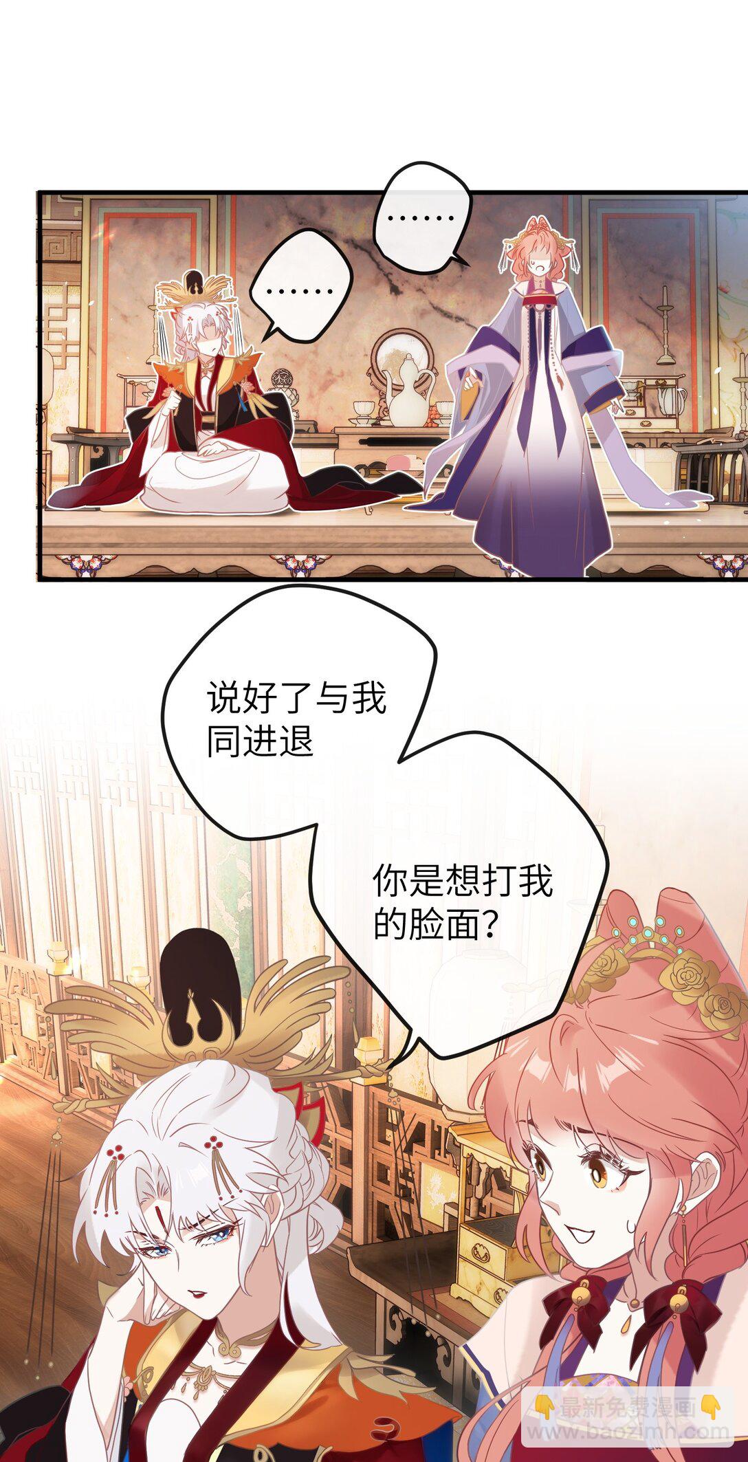 3 只能哀家亲自动手了&hellip;&hellip;-第4话