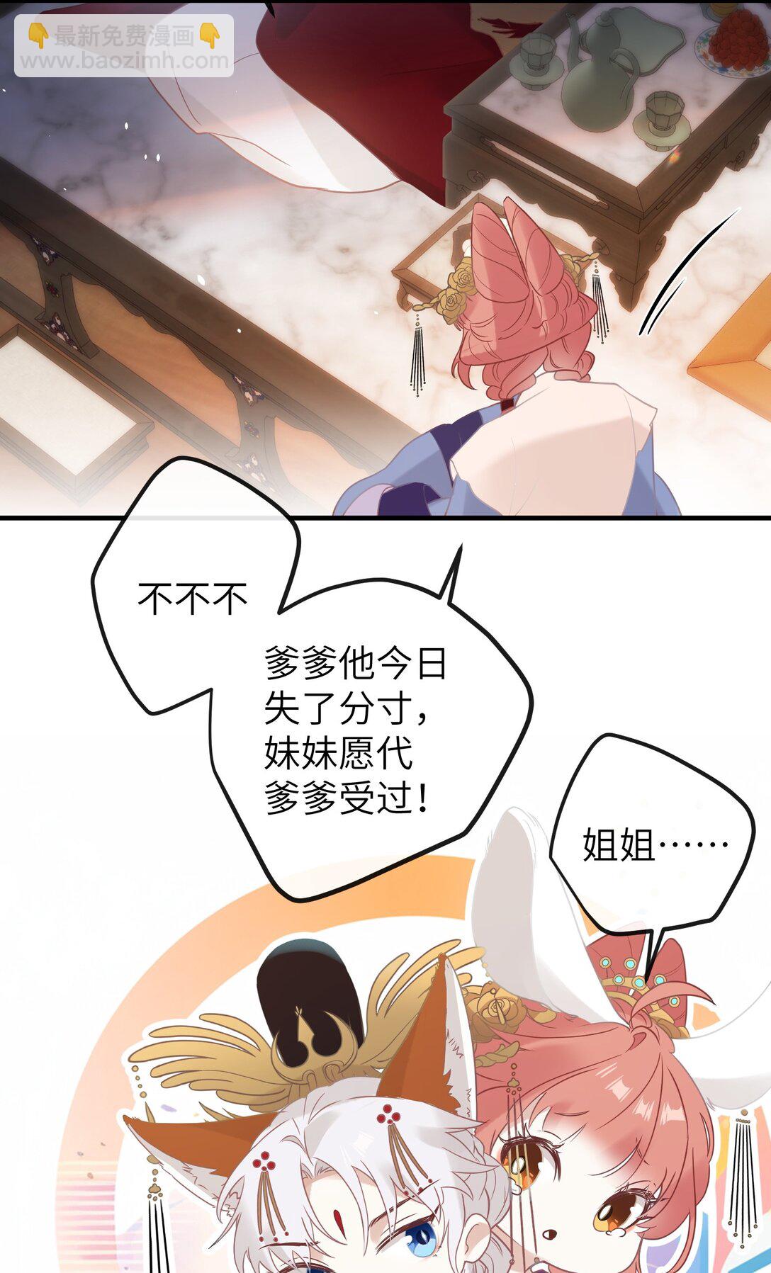 3 只能哀家亲自动手了&hellip;&hellip;-第4话