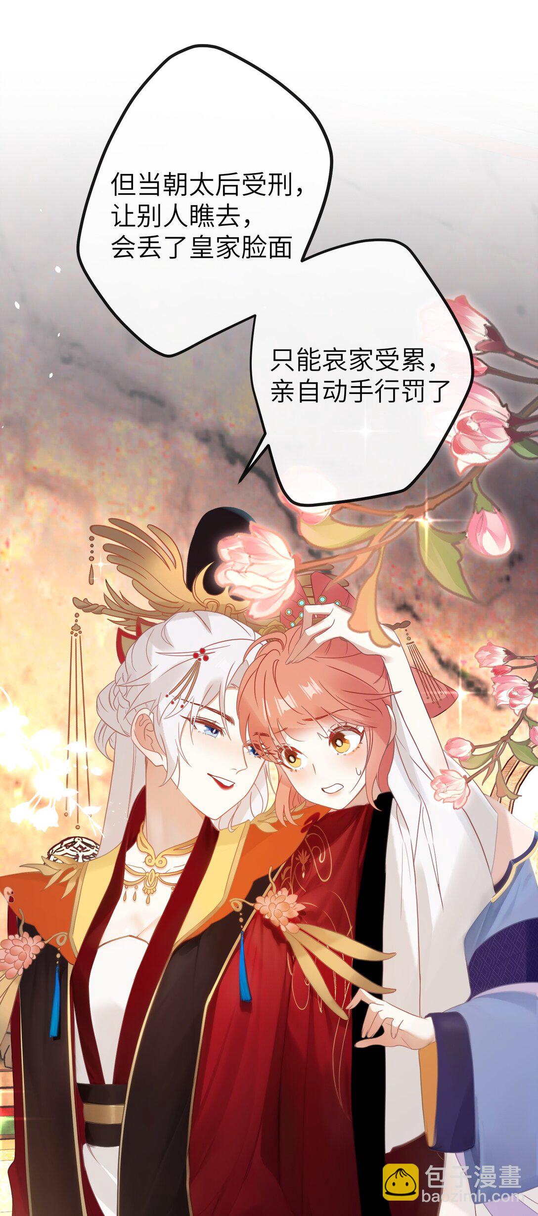 3 只能哀家亲自动手了&hellip;&hellip;-第4话