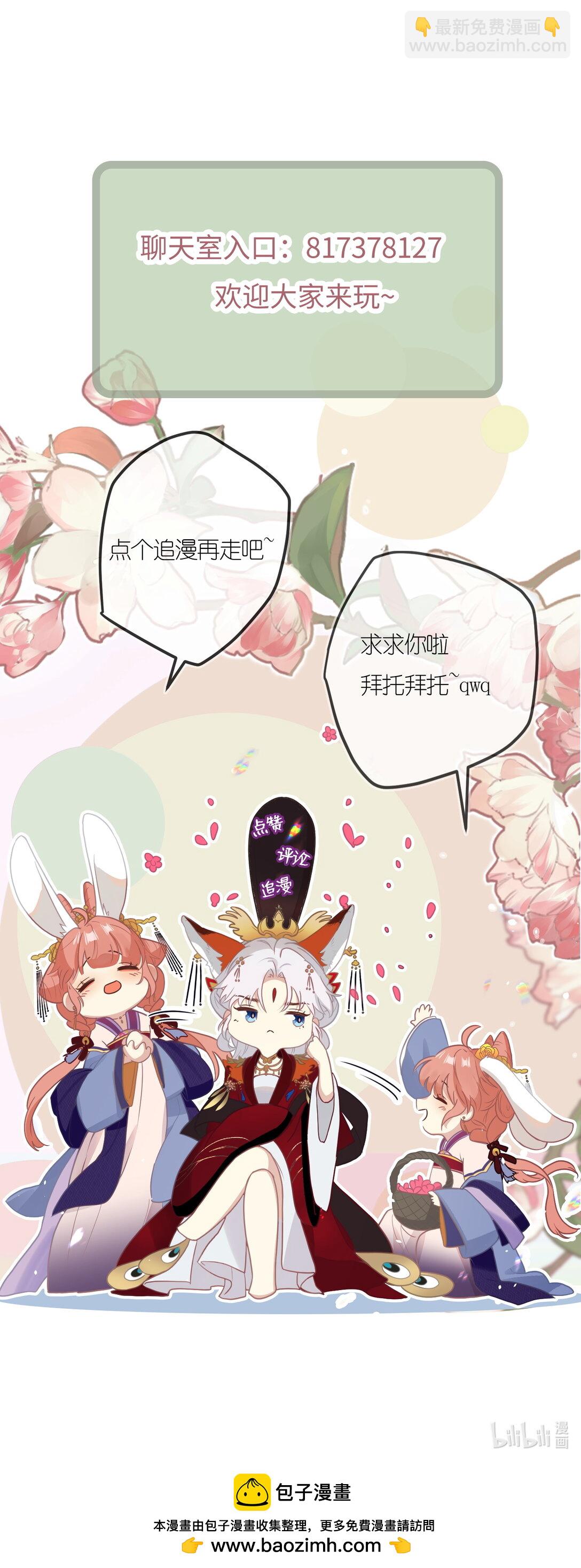 3 只能哀家亲自动手了&hellip;&hellip;-第4话